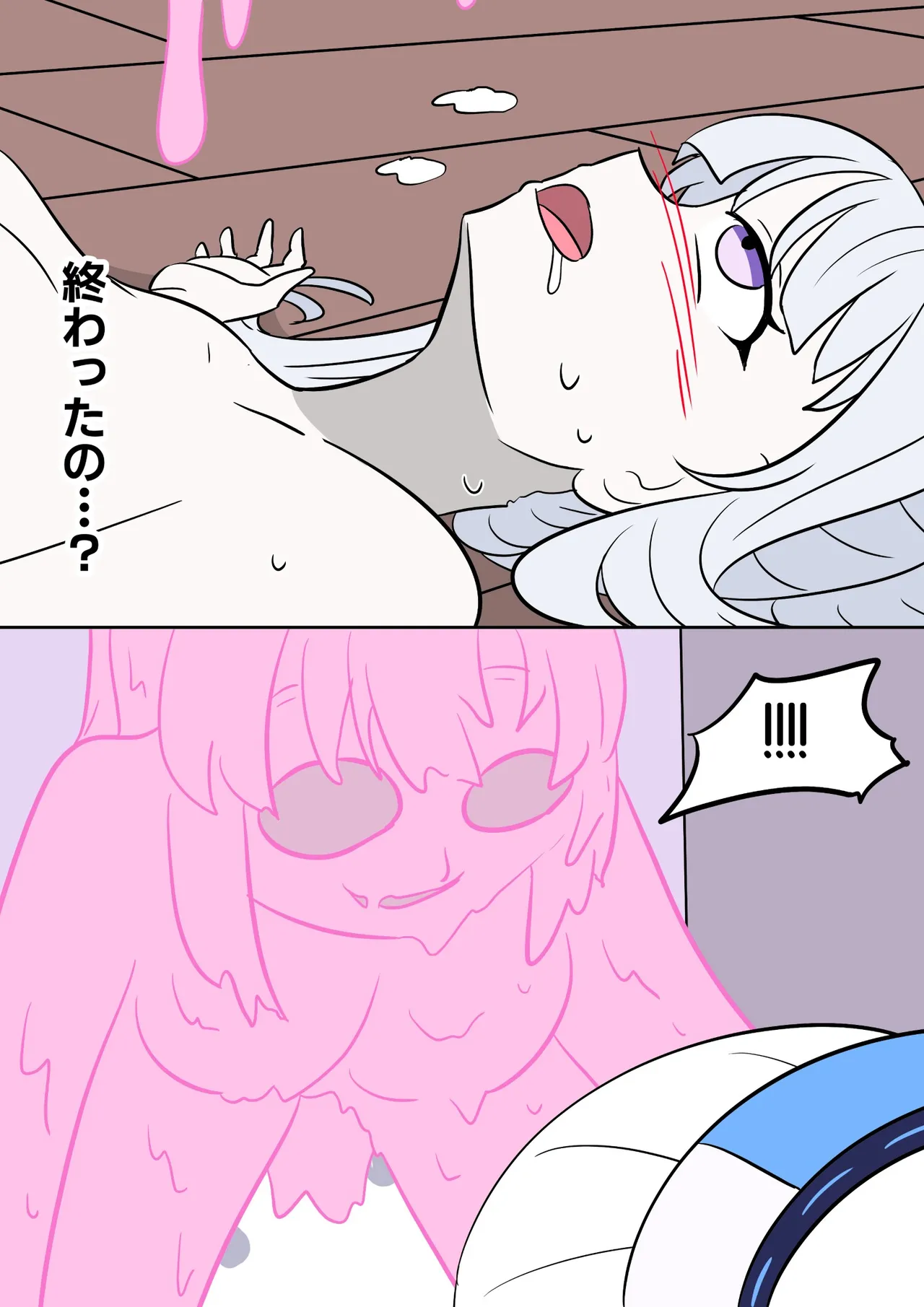 Blue Archive Slime Fusion Takeover - Yuuka & Noah Arc - page 21