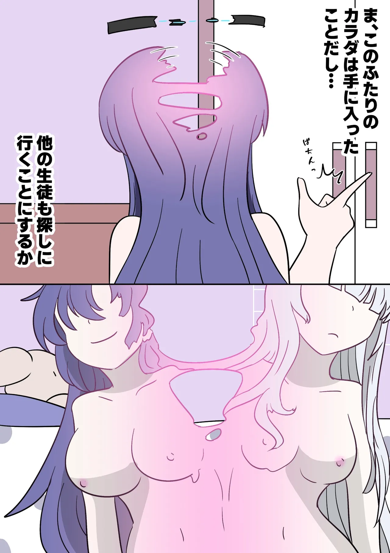 Blue Archive Slime Fusion Takeover - Yuuka & Noah Arc - page 29
