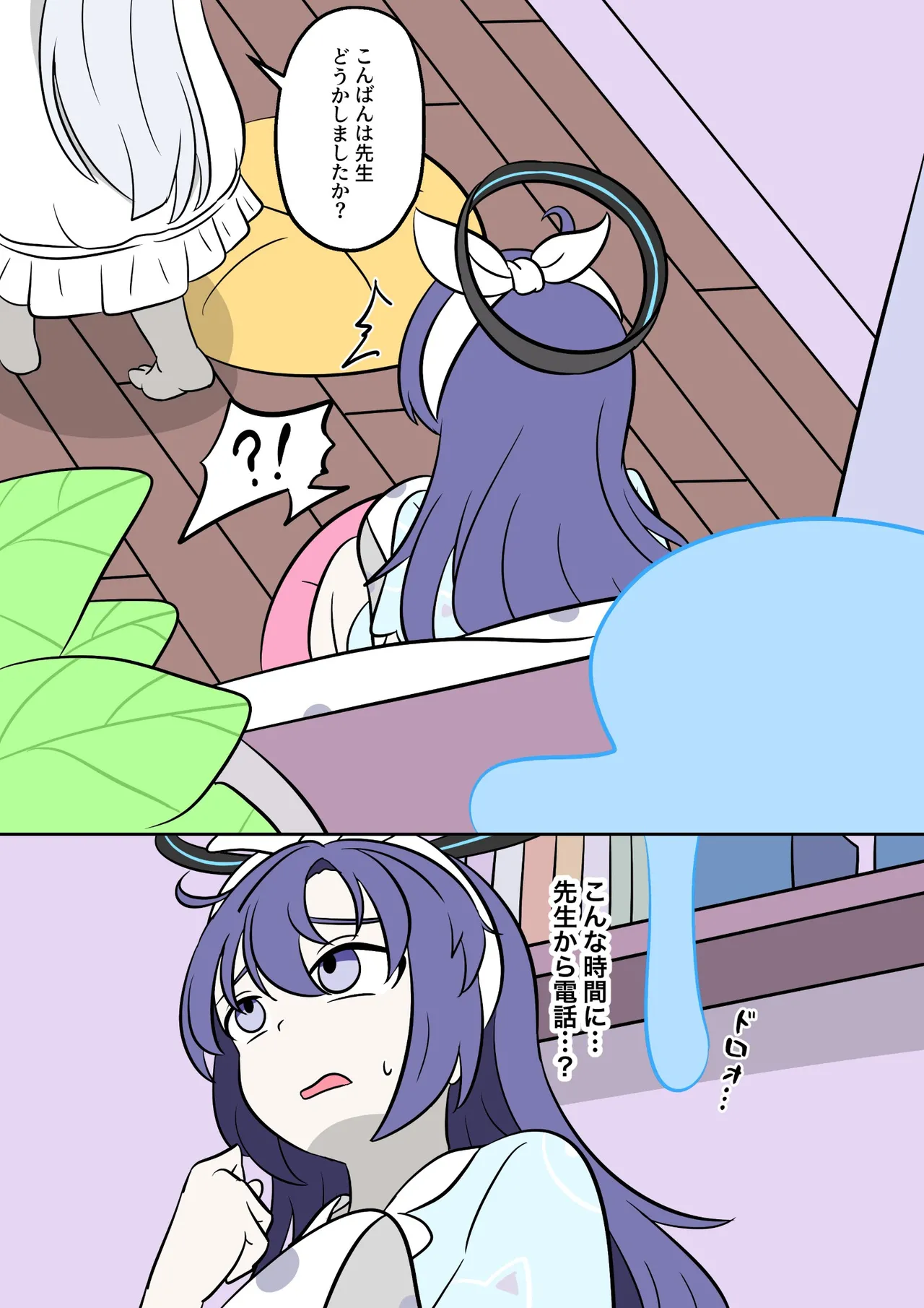 Blue Archive Slime Fusion Takeover - Yuuka & Noah Arc - page 3