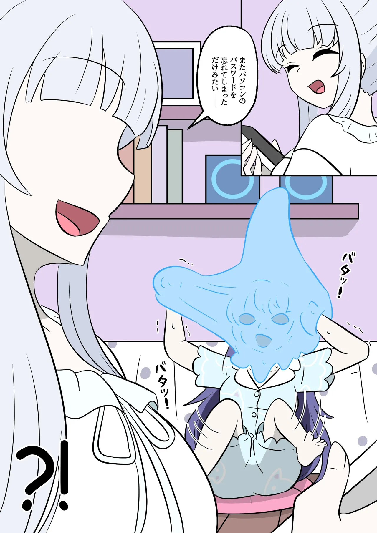 Blue Archive Slime Fusion Takeover - Yuuka & Noah Arc - page 4
