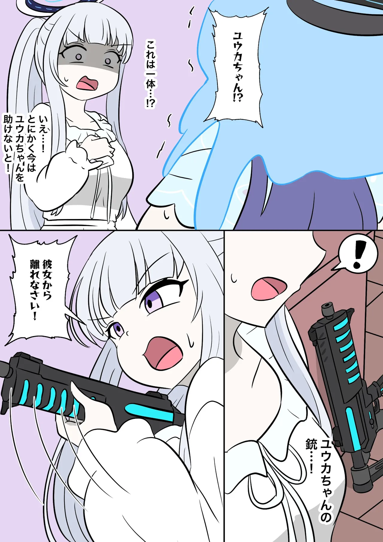 Blue Archive Slime Fusion Takeover - Yuuka & Noah Arc - page 5