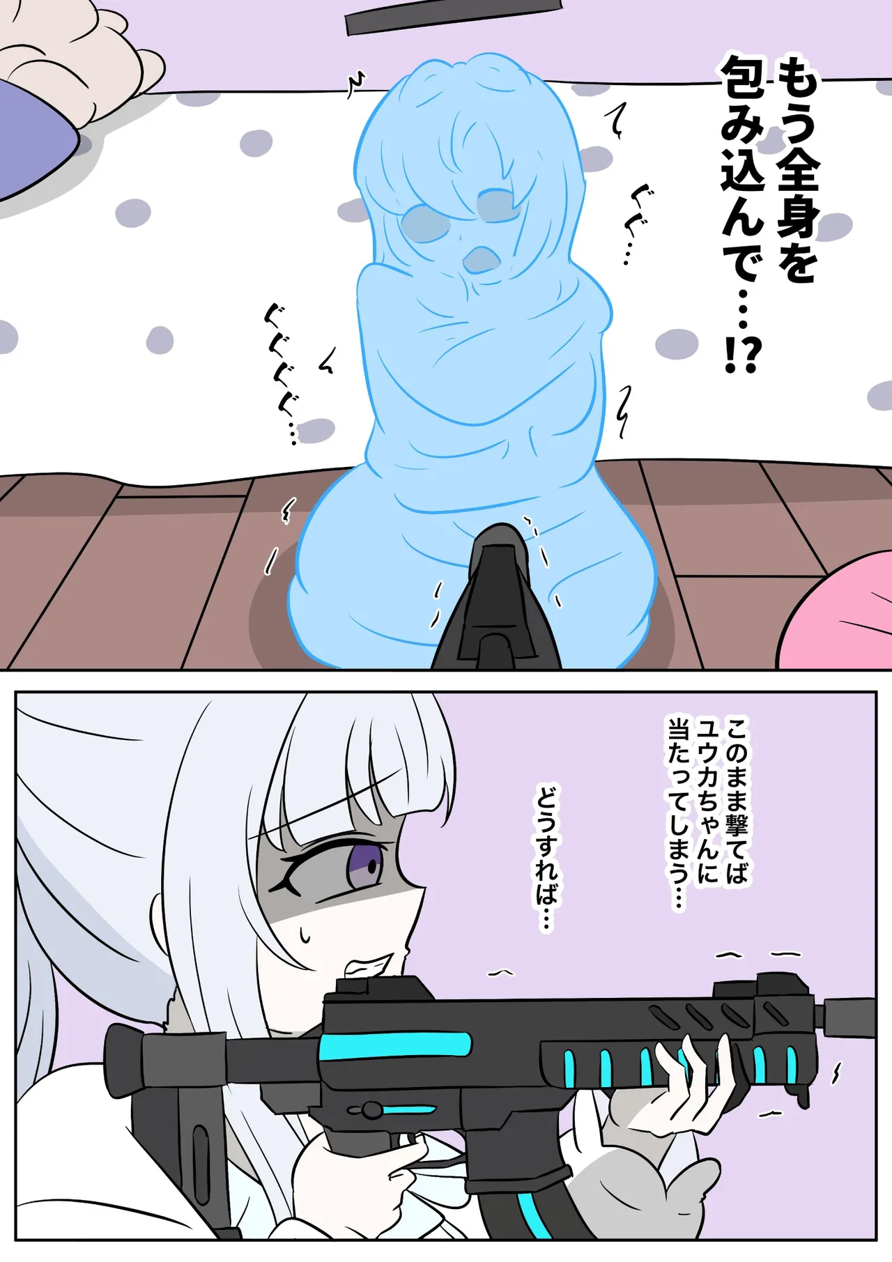 Blue Archive Slime Fusion Takeover - Yuuka & Noah Arc - page 6