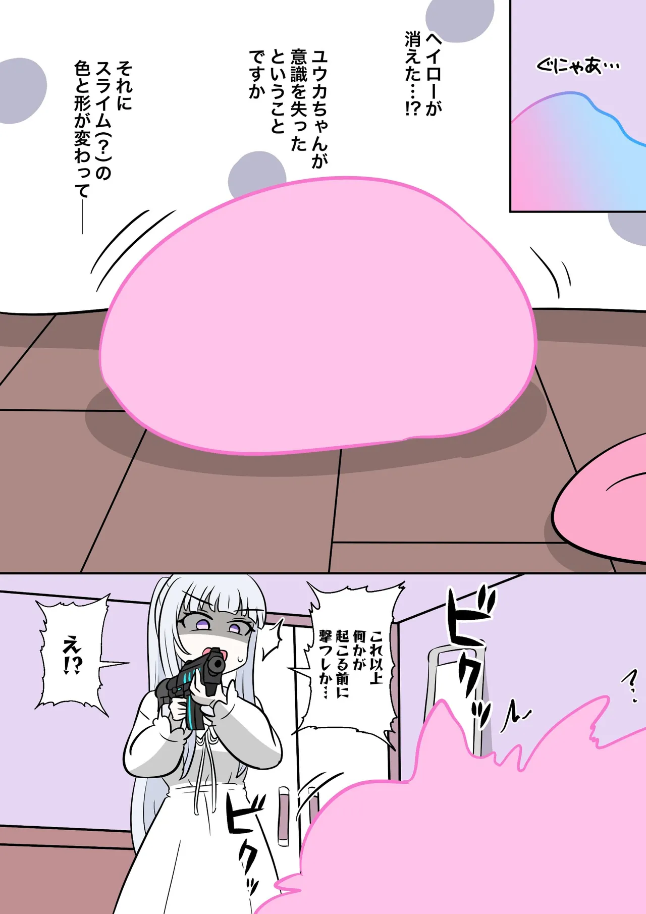 Blue Archive Slime Fusion Takeover - Yuuka & Noah Arc - page 7