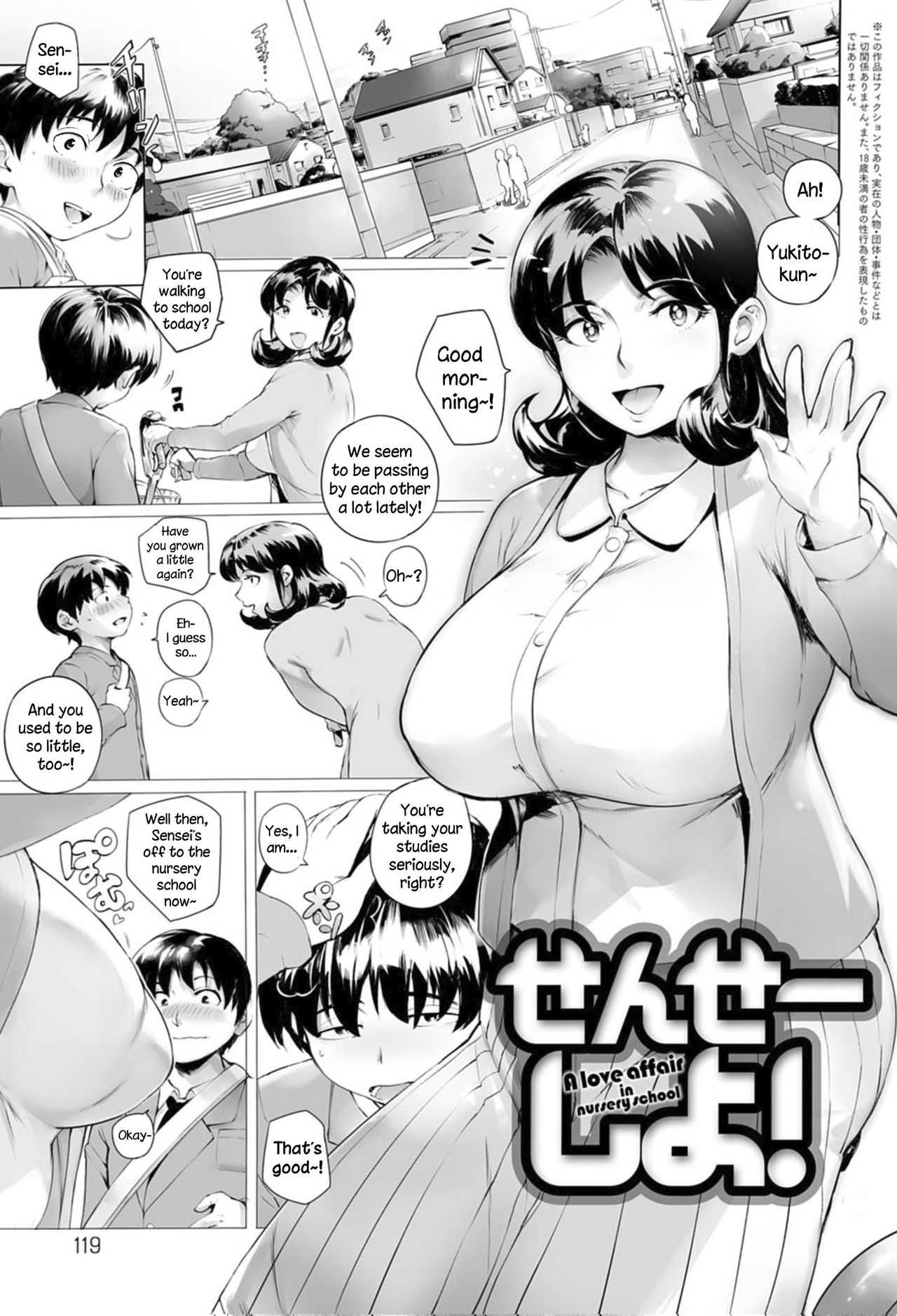 Torokase Orgasm - page 119