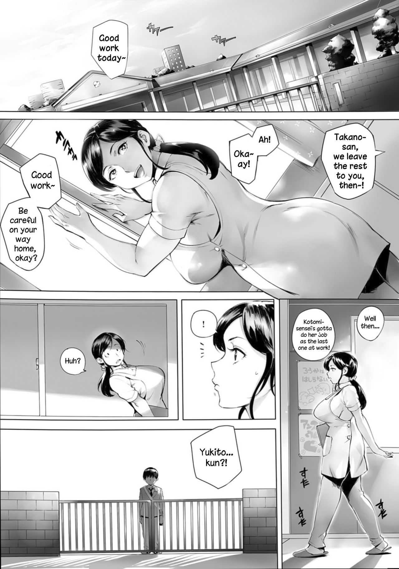 Torokase Orgasm - page 121
