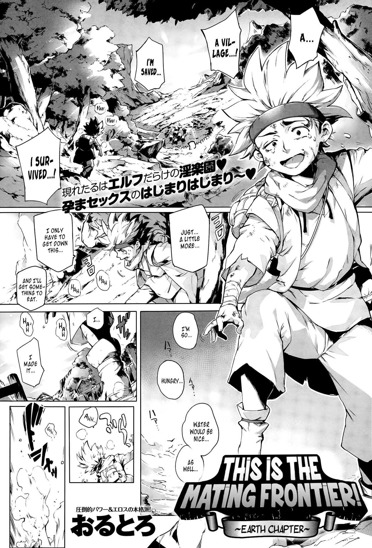 Torokase Orgasm - page 37