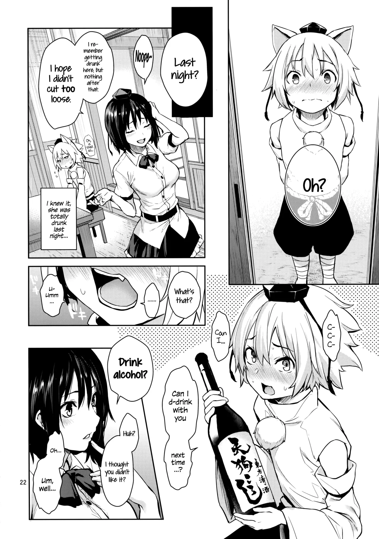 Michiking | You're Totally Drunk, Aren't You, Aya! - page 20