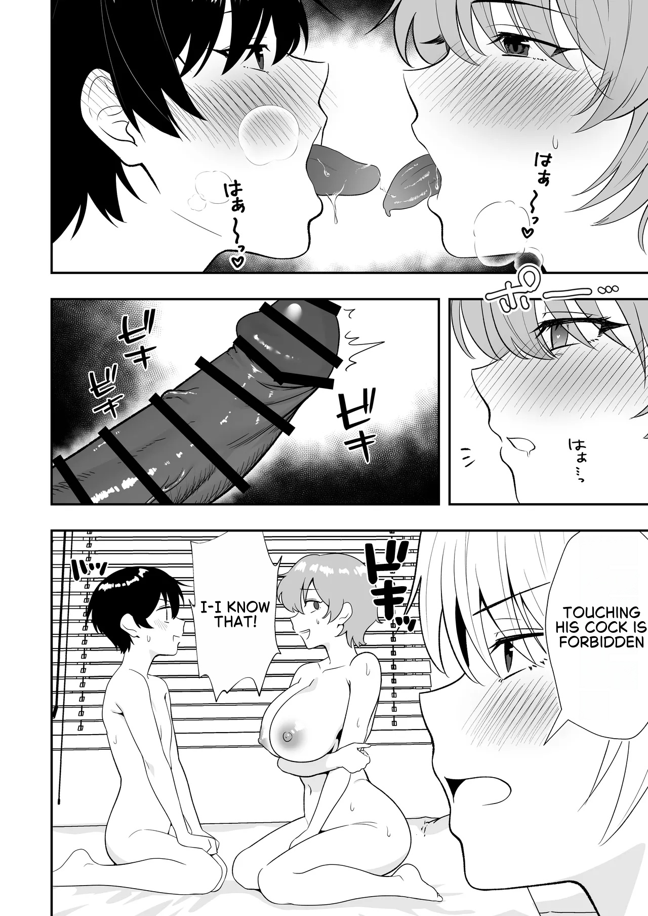 Mom Friend Harem 3 ~Lovey-Dovey Sex in Uniforms with My Beloved Moms - page 14