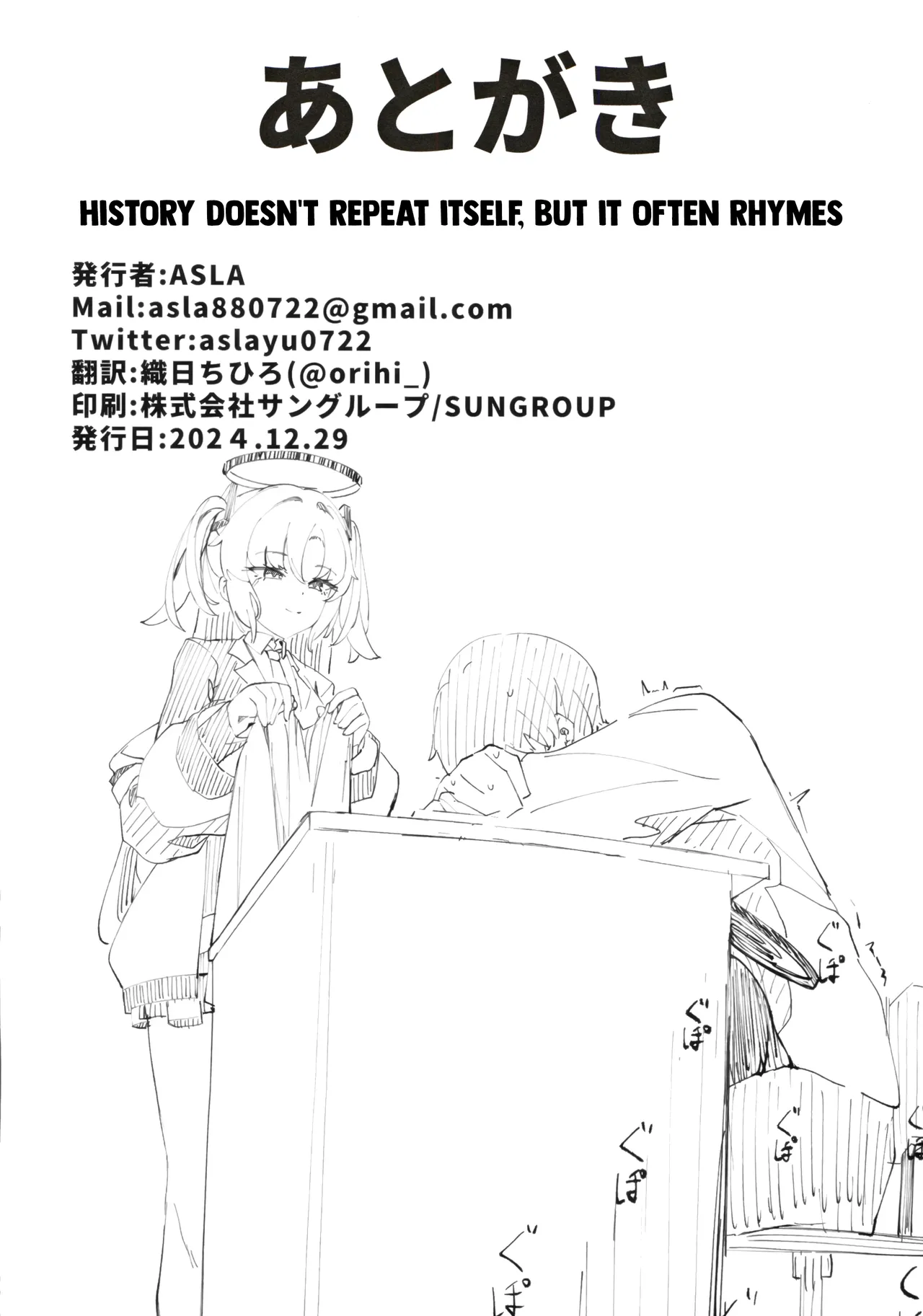 Rio Kaichou no Shazai Sex 2 | President Rio's Apology Sex 2 - page 29
