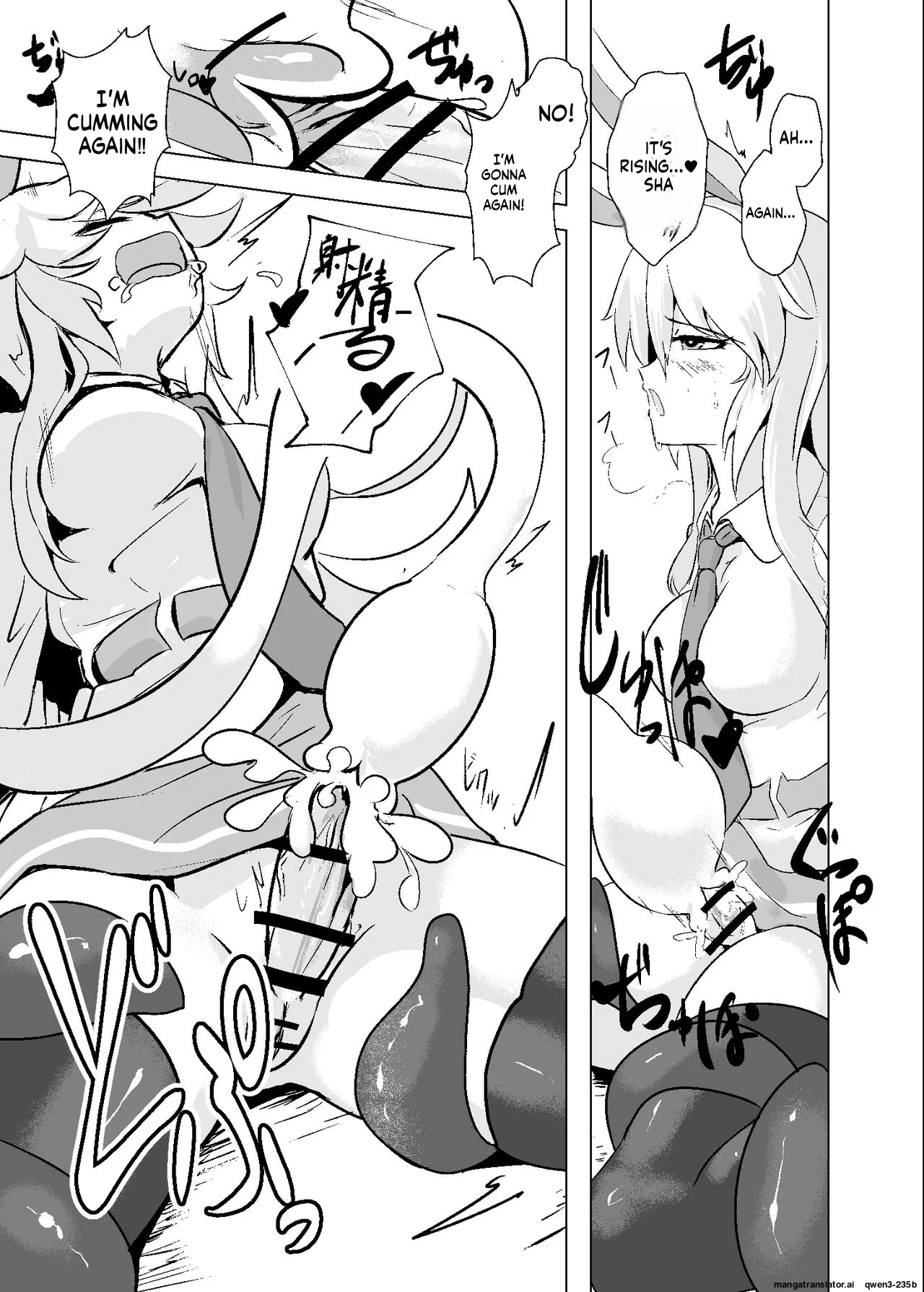 Oshibori Udon - page 16