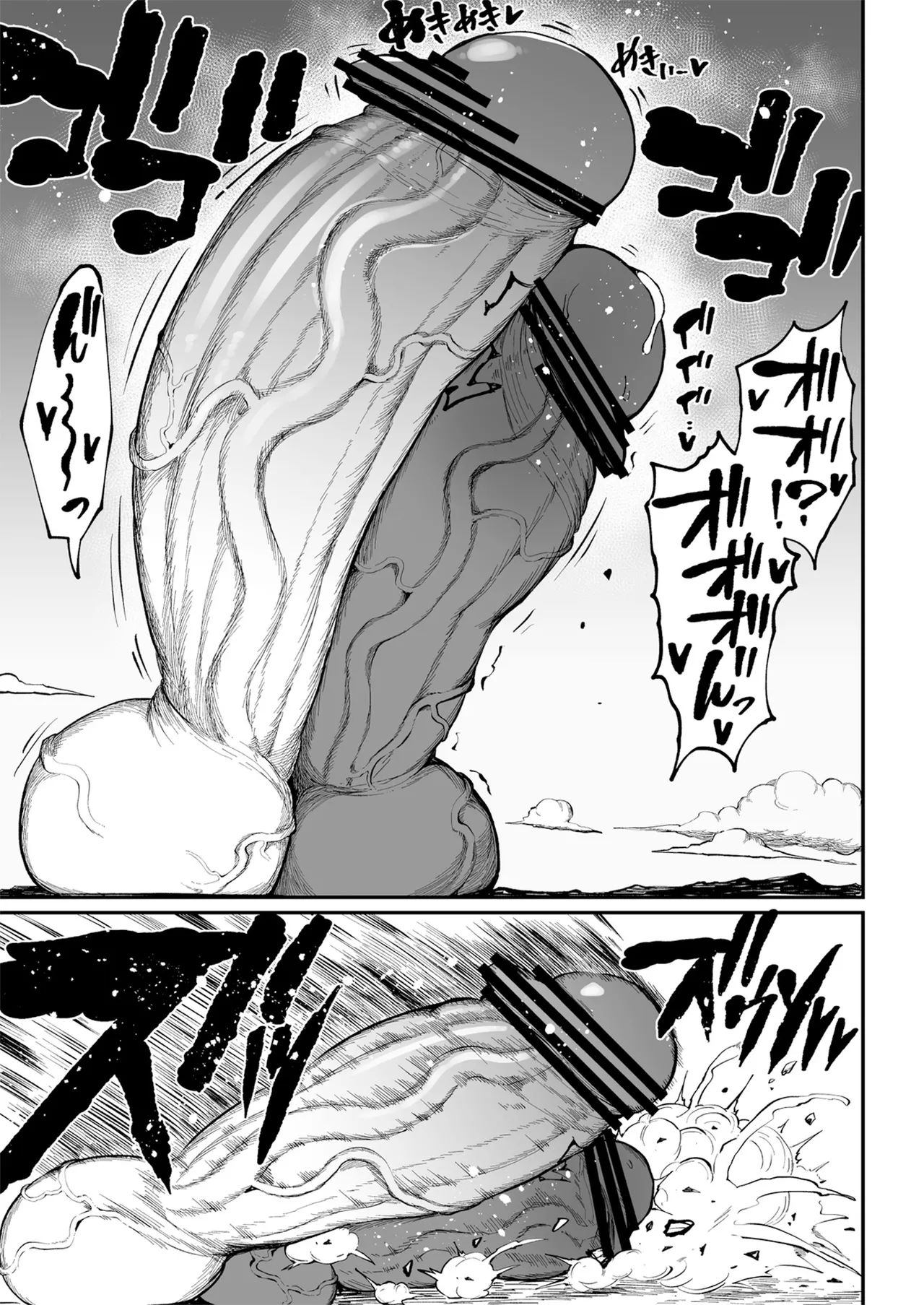 Super Cock Showdown Maratian Kingdom Arc - page 160