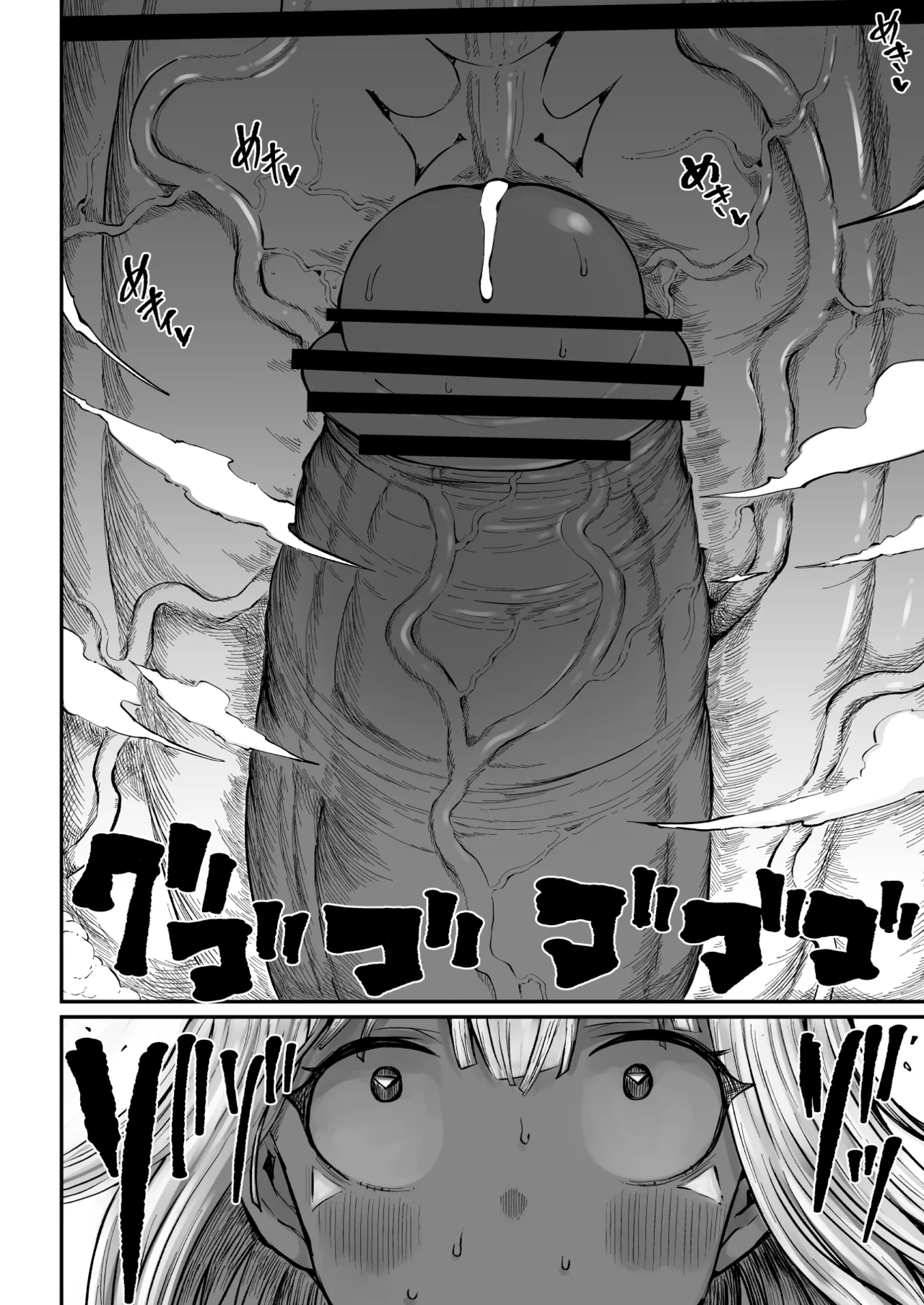 Super Cock Showdown Maratian Kingdom Arc - page 179