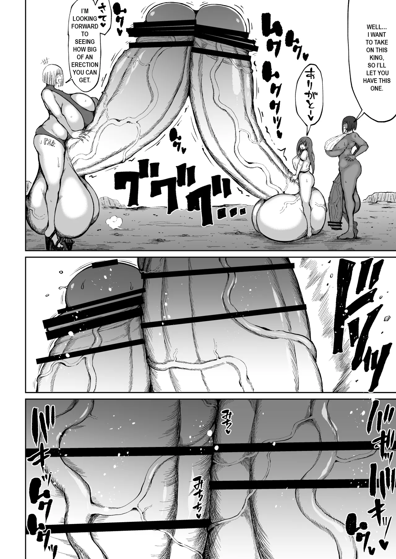 Super Cock Showdown Maratian Kingdom Arc - page 18