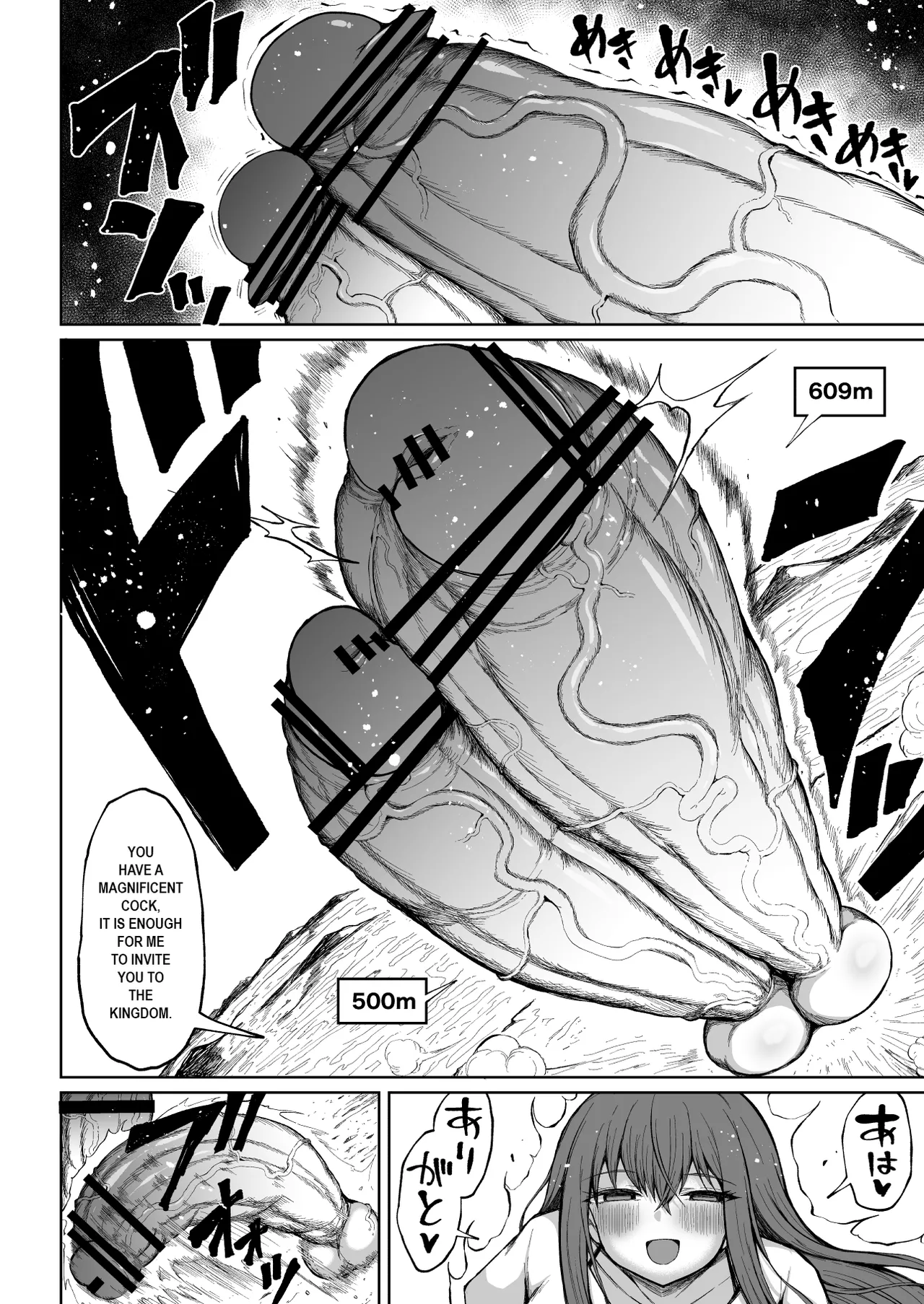 Super Cock Showdown Maratian Kingdom Arc - page 20