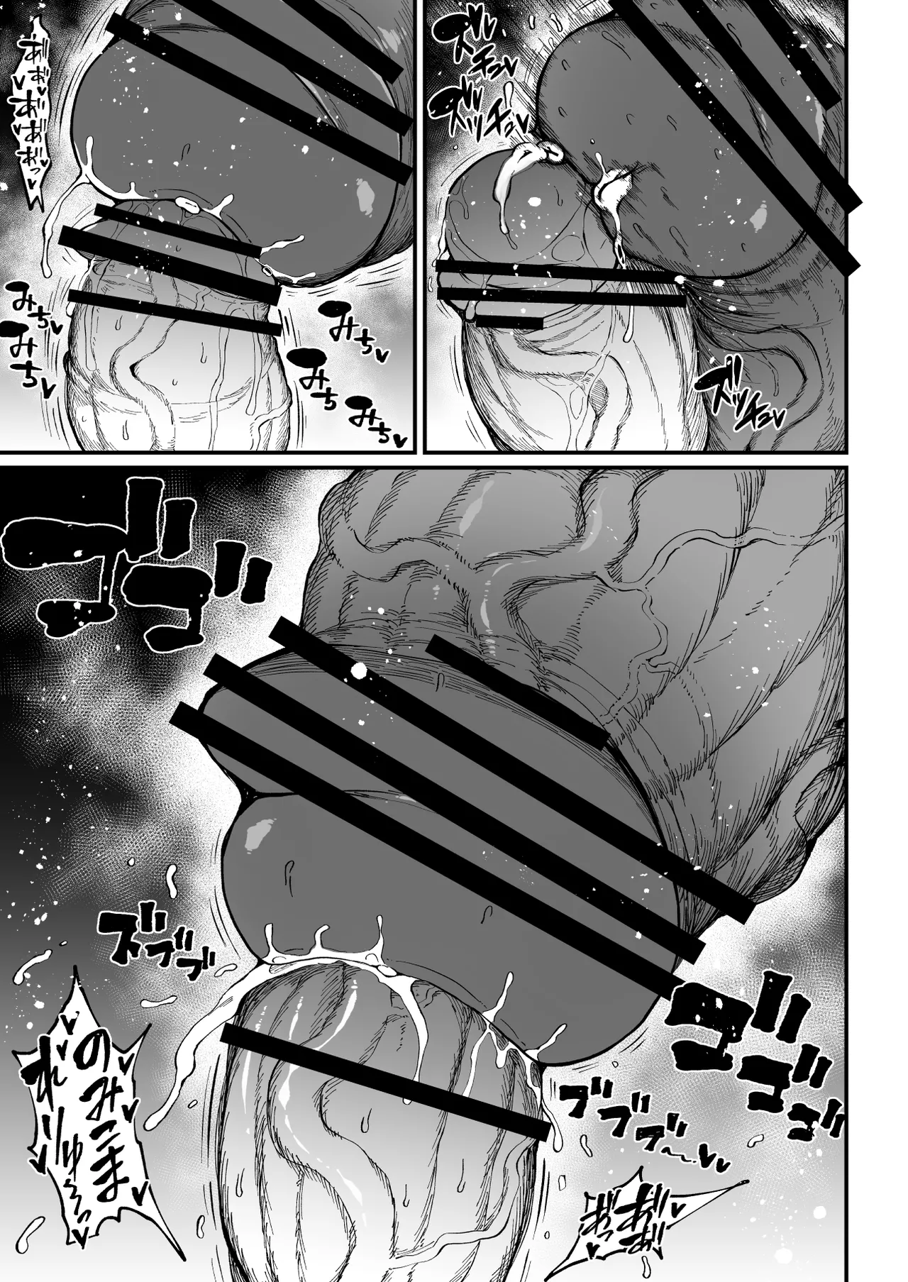 Super Cock Showdown Maratian Kingdom Arc - page 219
