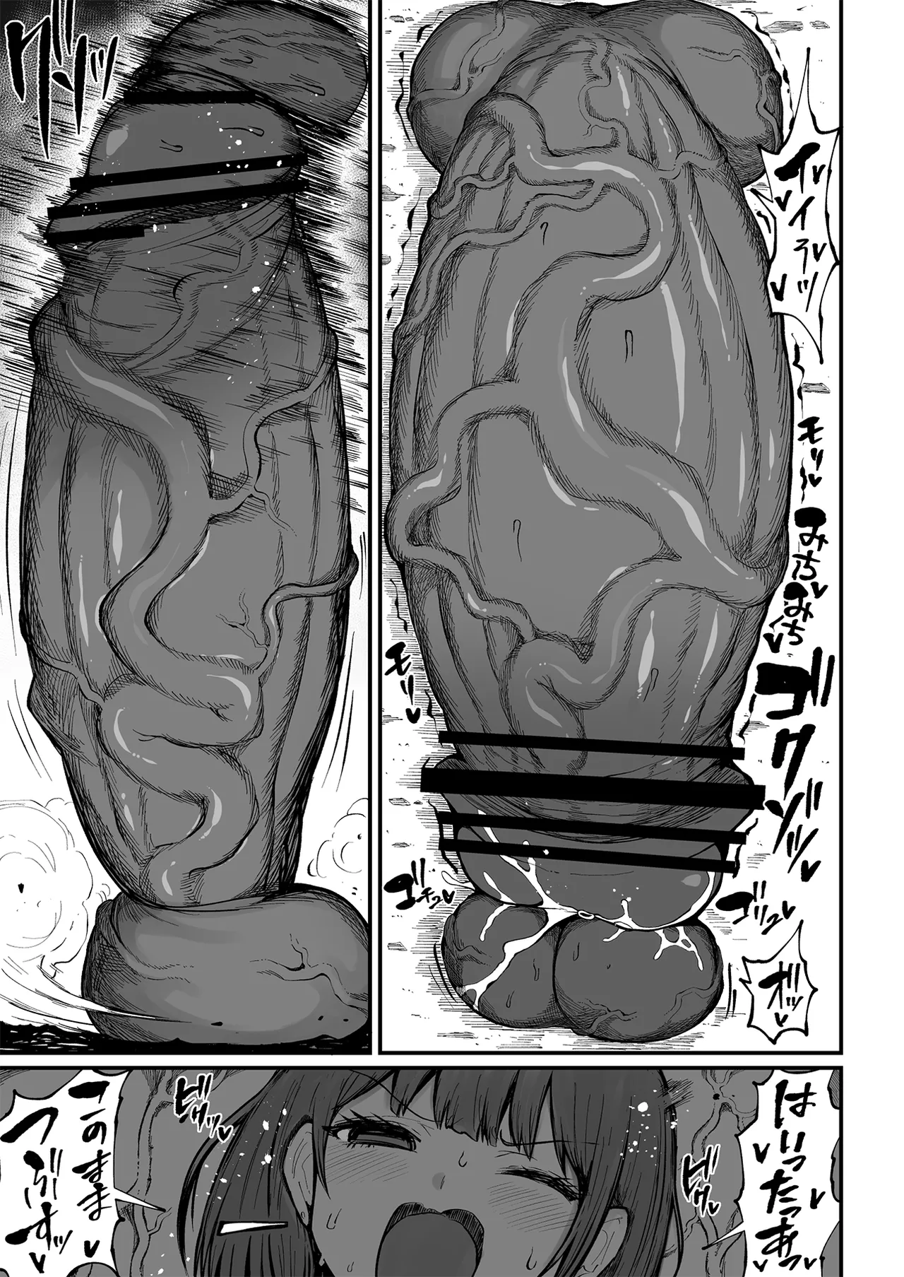 Super Cock Showdown Maratian Kingdom Arc - page 265