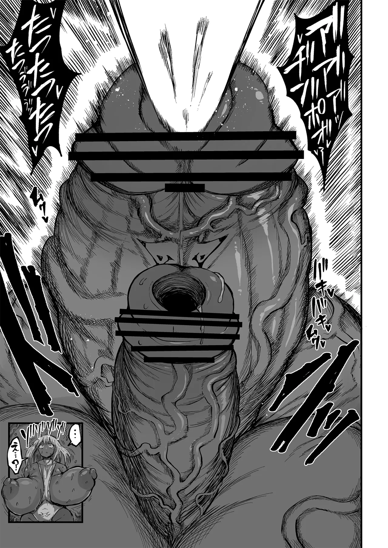 Super Cock Showdown Maratian Kingdom Arc - page 308