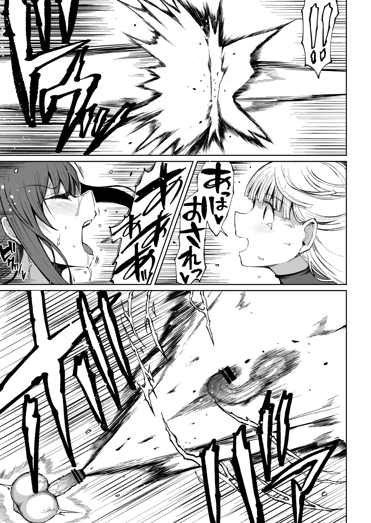 Super Cock Showdown Maratian Kingdom Arc - page 56