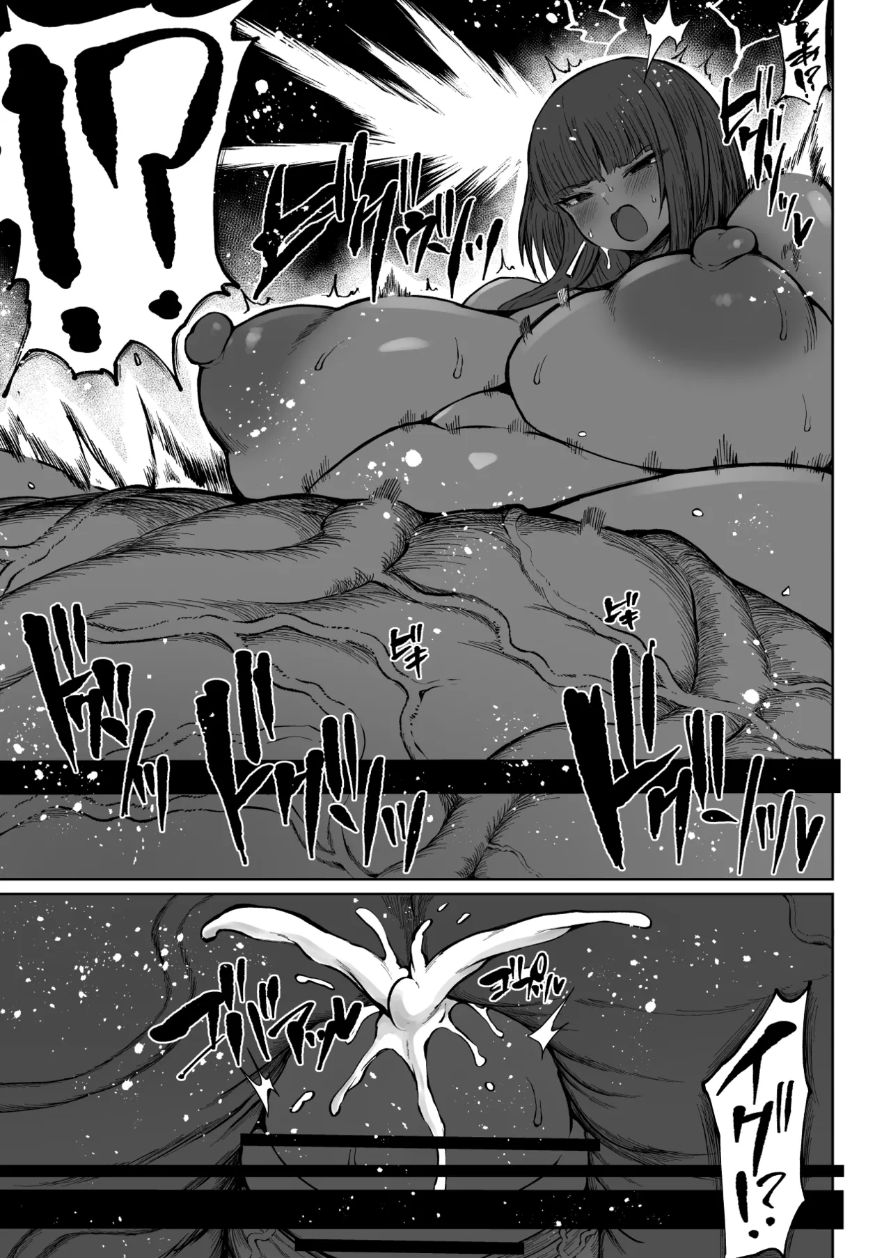 Super Cock Showdown Maratian Kingdom Arc - page 86