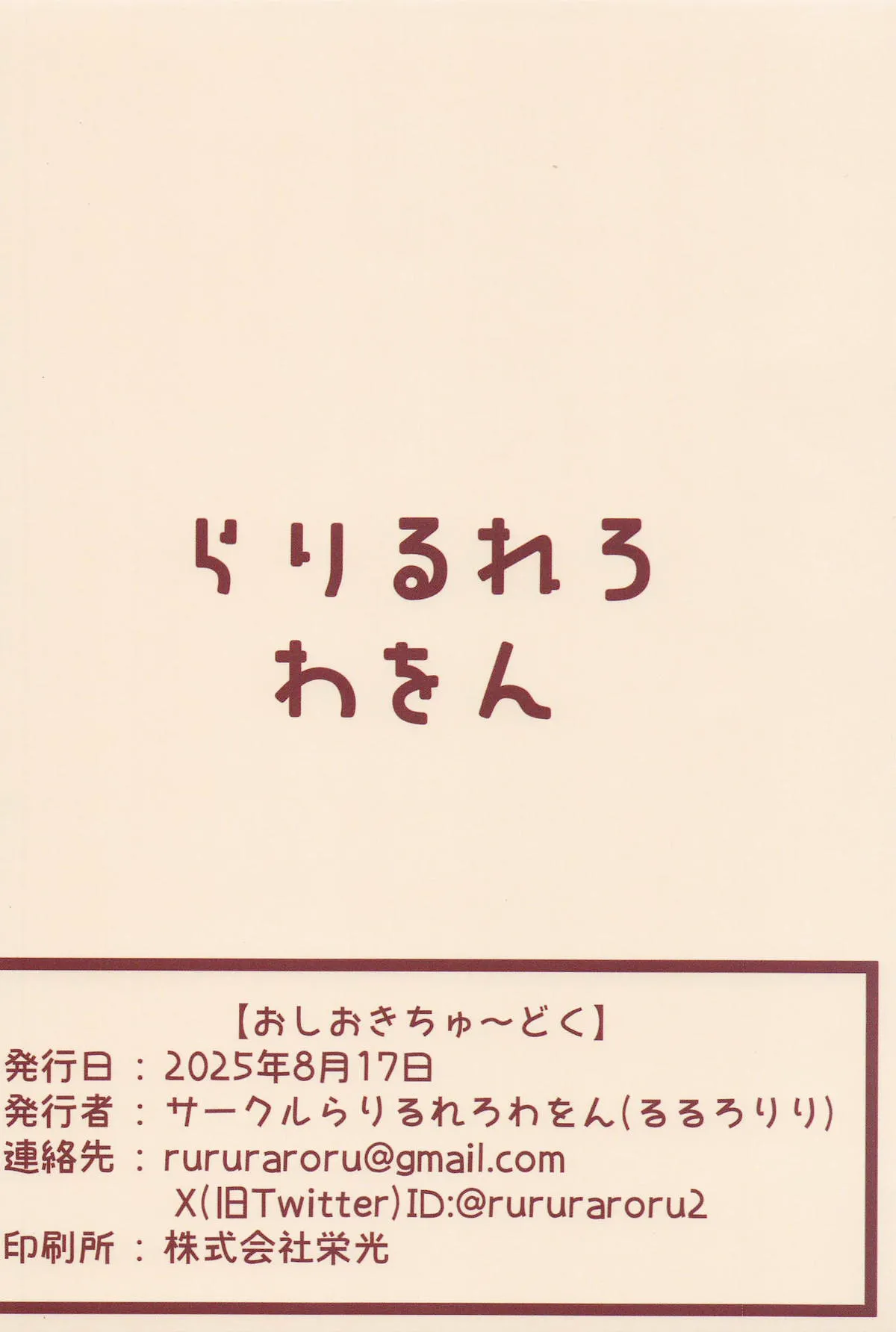 Oshioki Chuu~doku | Addicted Too Your Punishments - page 32