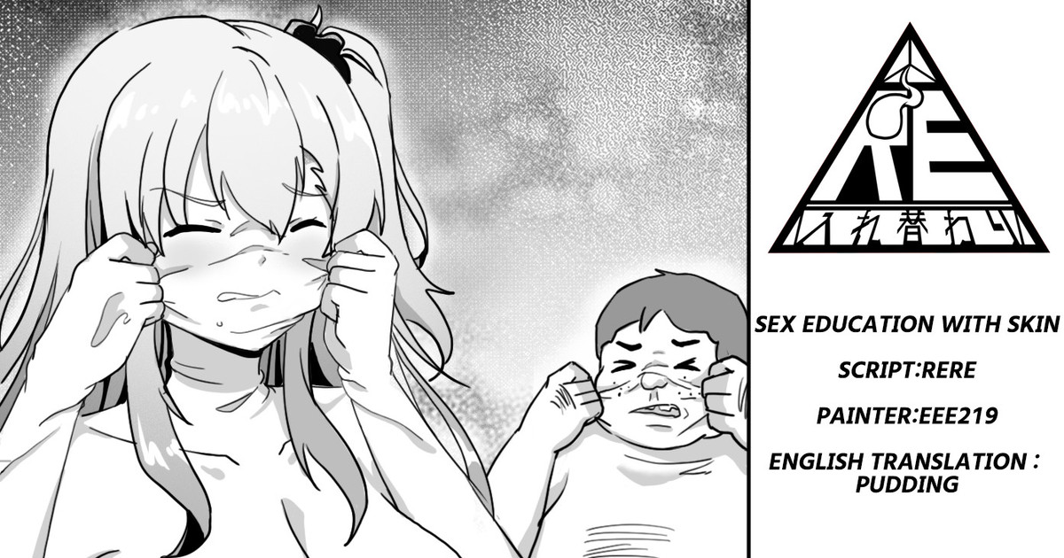 Sex education with Skin - page 1