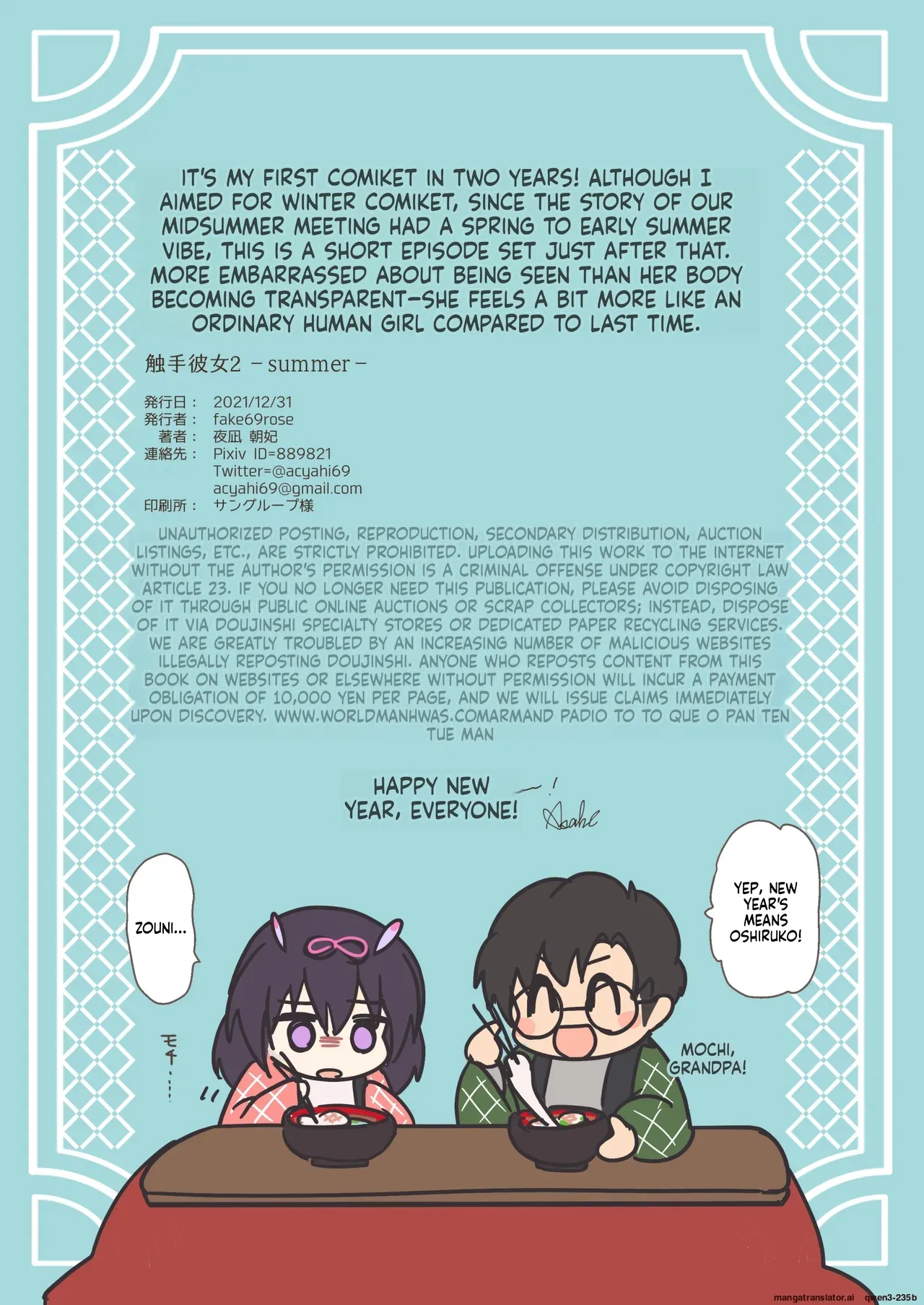 Shokushu kanojo 2 -summer- - page 15