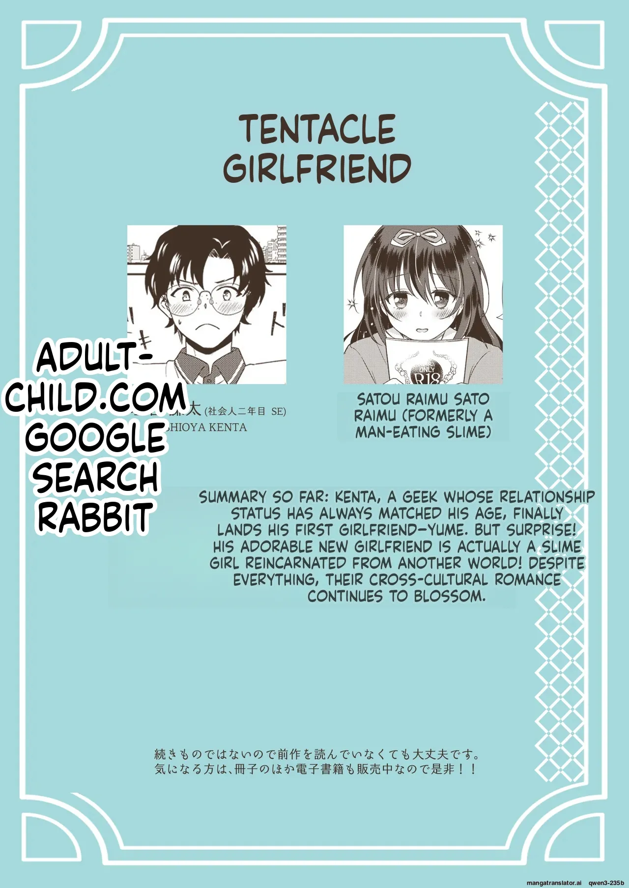 Shokushu kanojo 2 -summer- - page 2