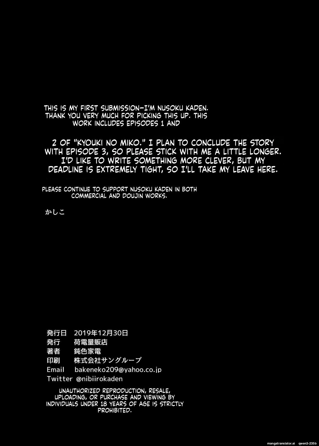 Kugi no Miko 2 - page 31