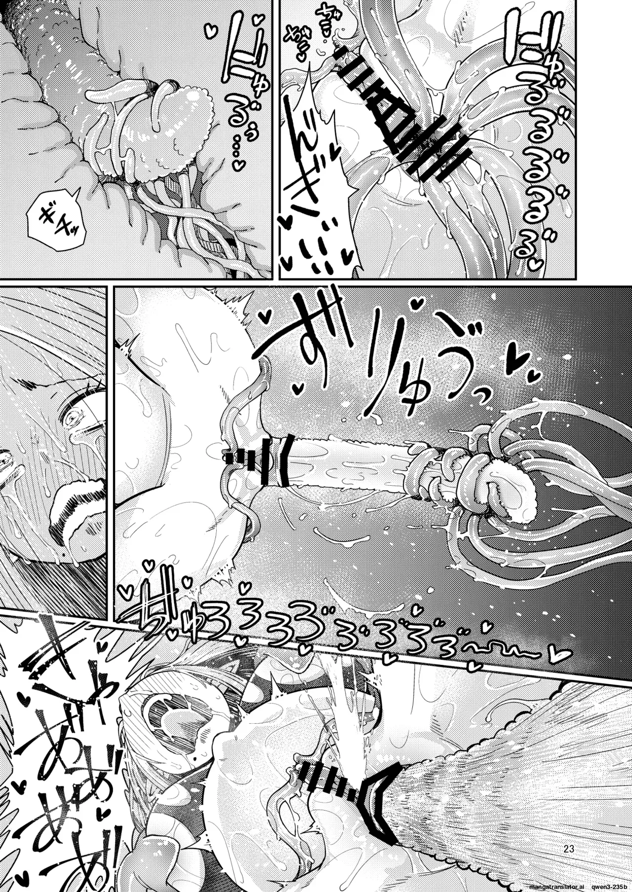 Naedoko no Doukutsu 2 - page 22