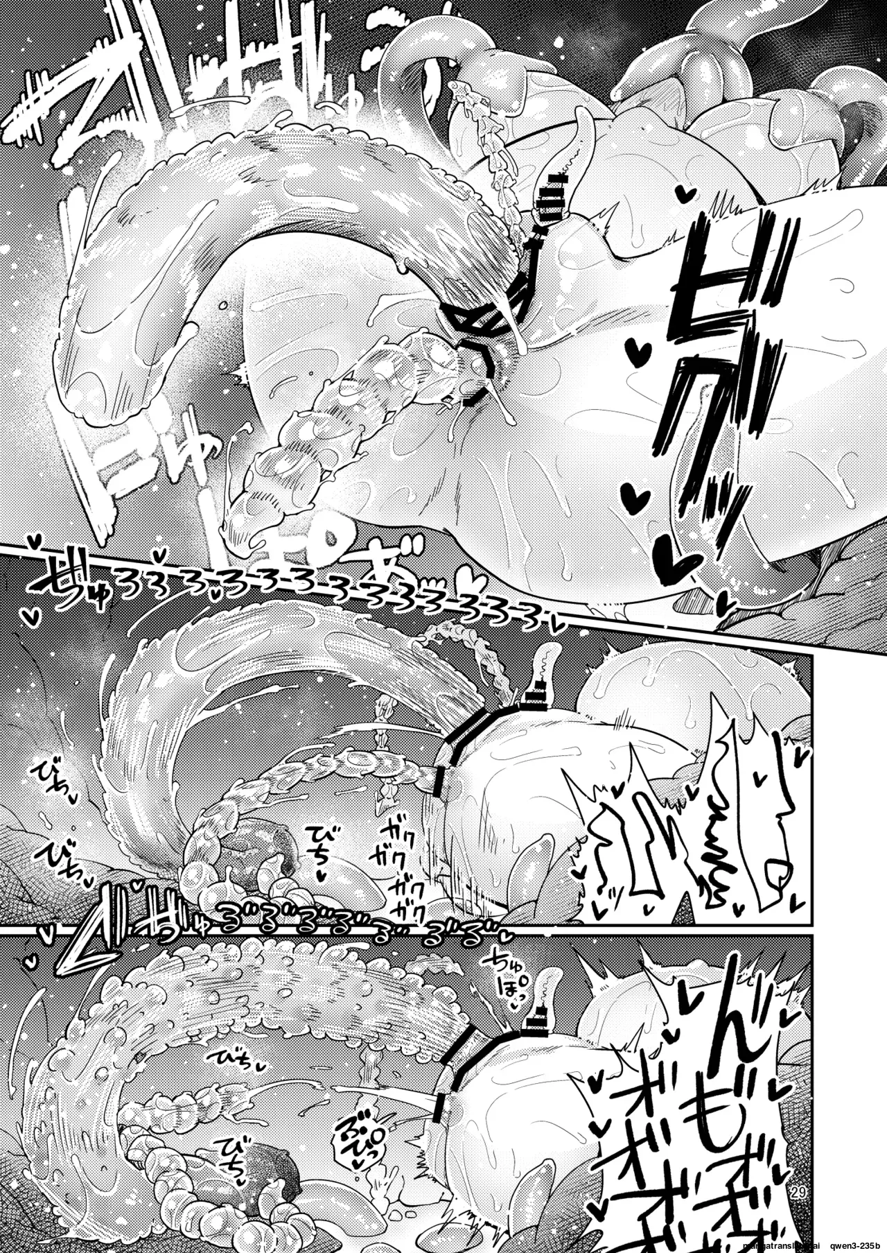 Naedoko no Doukutsu 2 - page 28