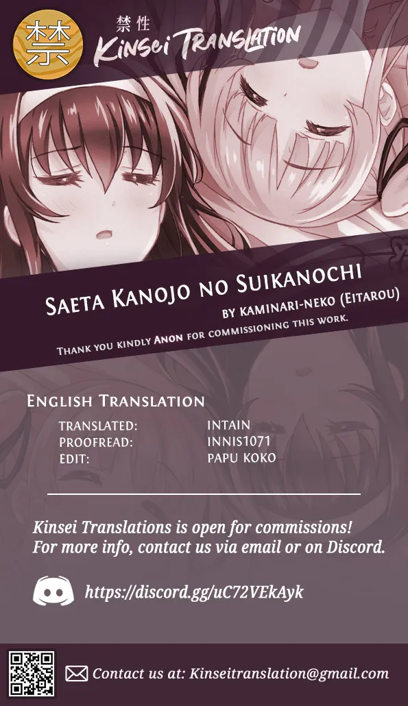 Saeta Kanojo no Suikanochi - page 27