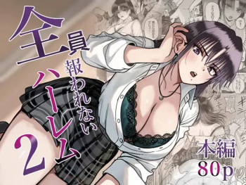 Zenin Mukuwarenai Harem | A Harem Where No One Is Reciprocated 2