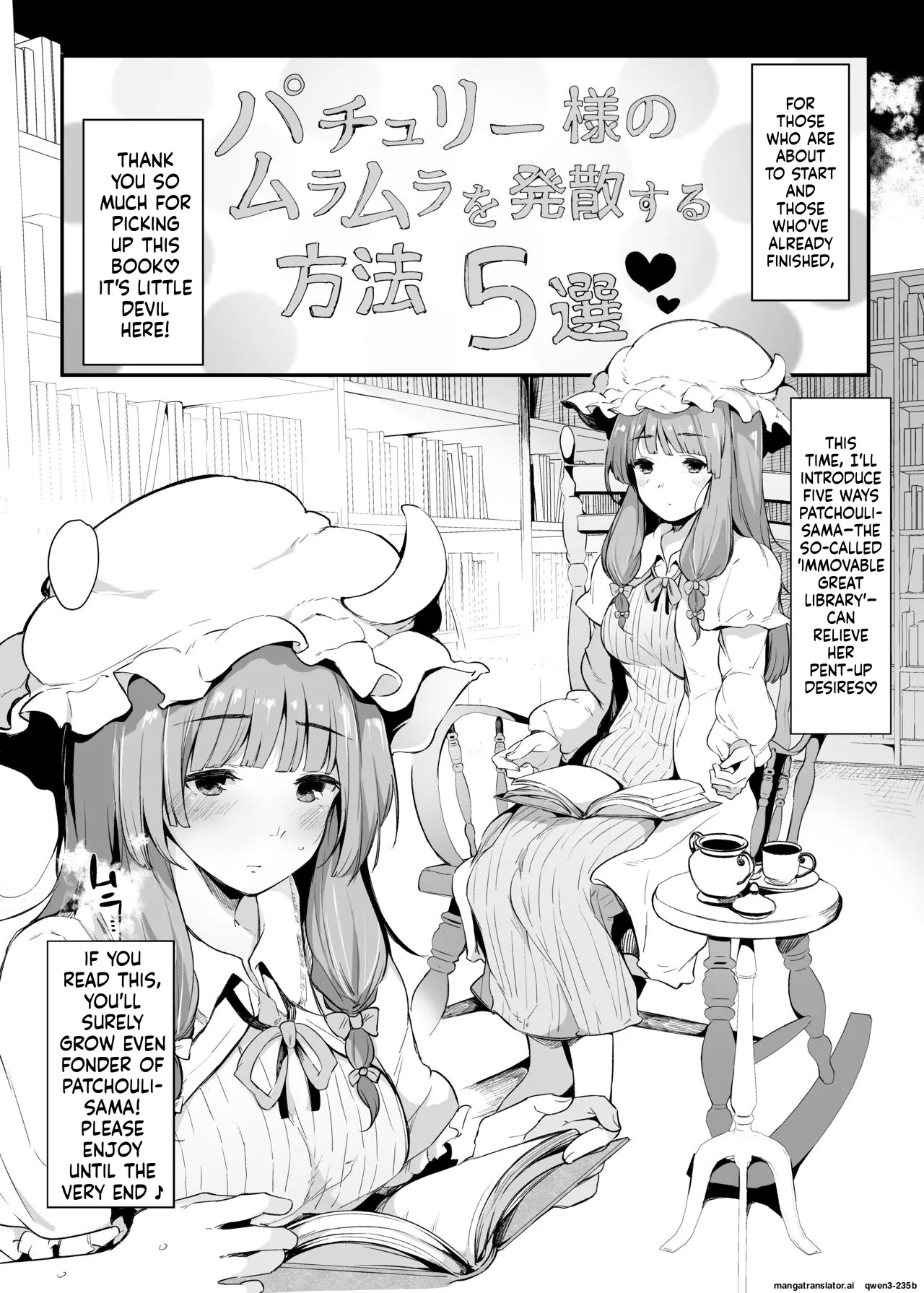 Patchouli-sama no Muramura o Hassan Suru Houhou 5-sen - page 4