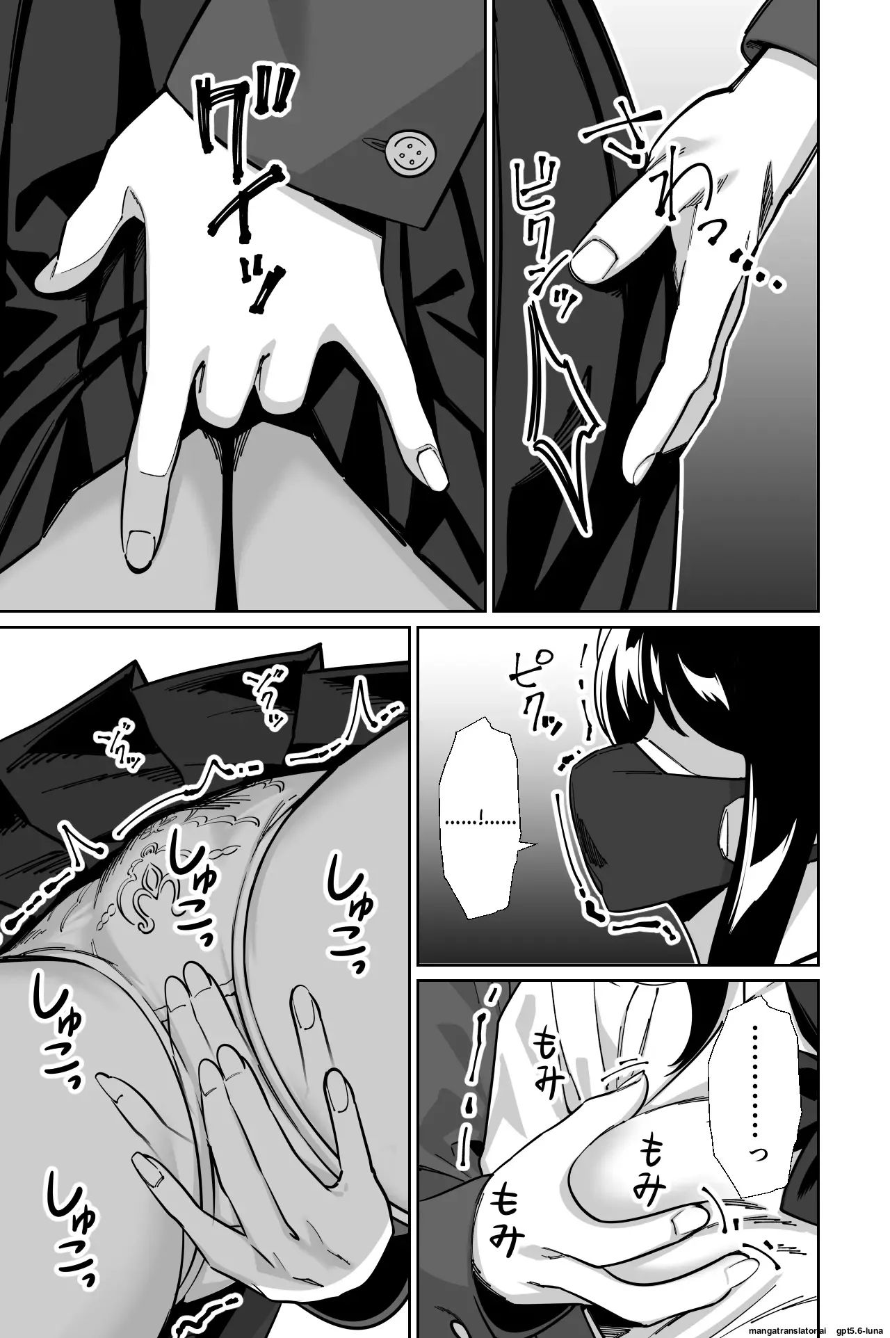 Densha, Joshikousei. 2 - Train Molester 2 - page 26