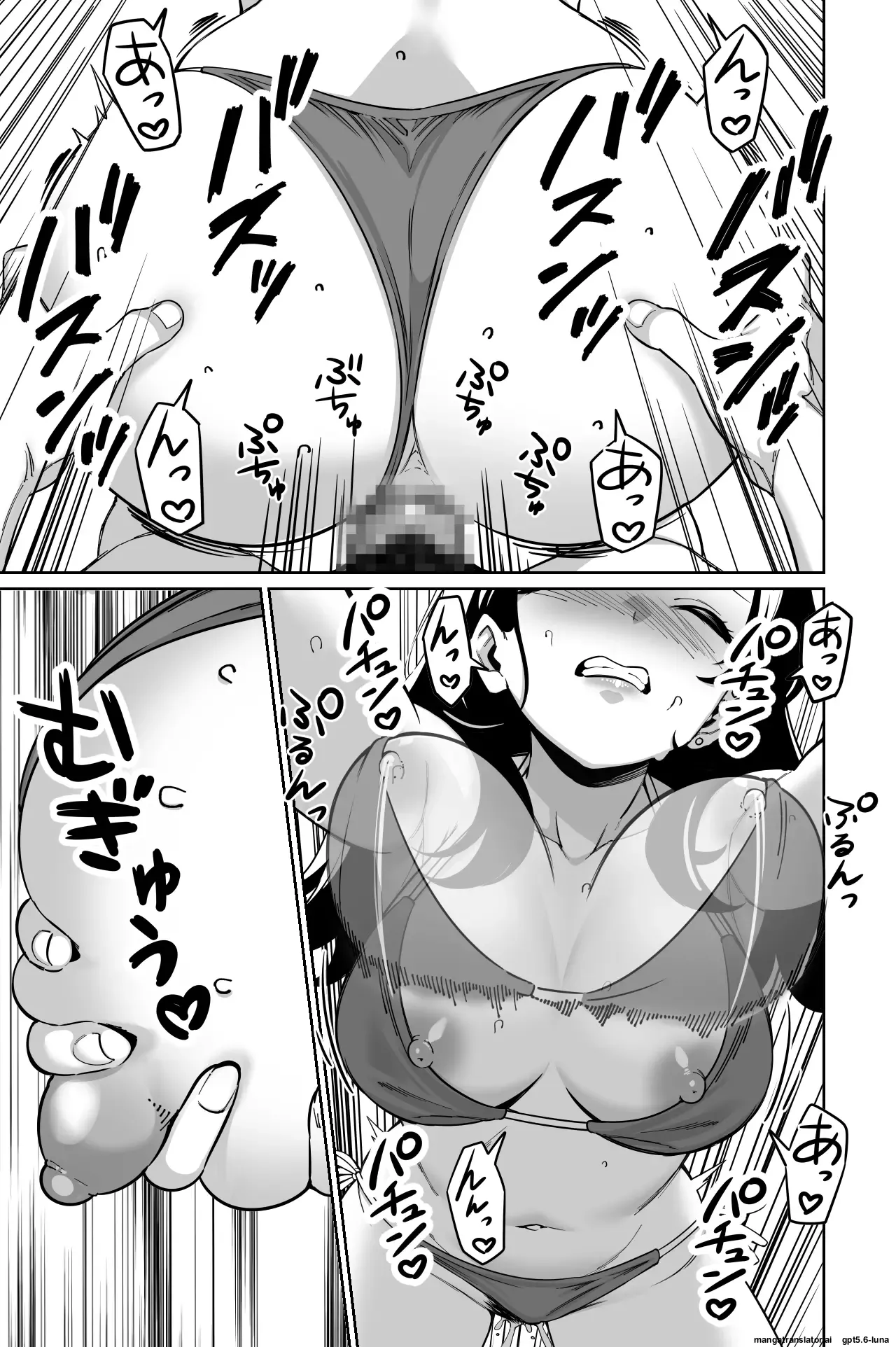 Densha, Joshikousei. 2 - Train Molester 2 - page 82