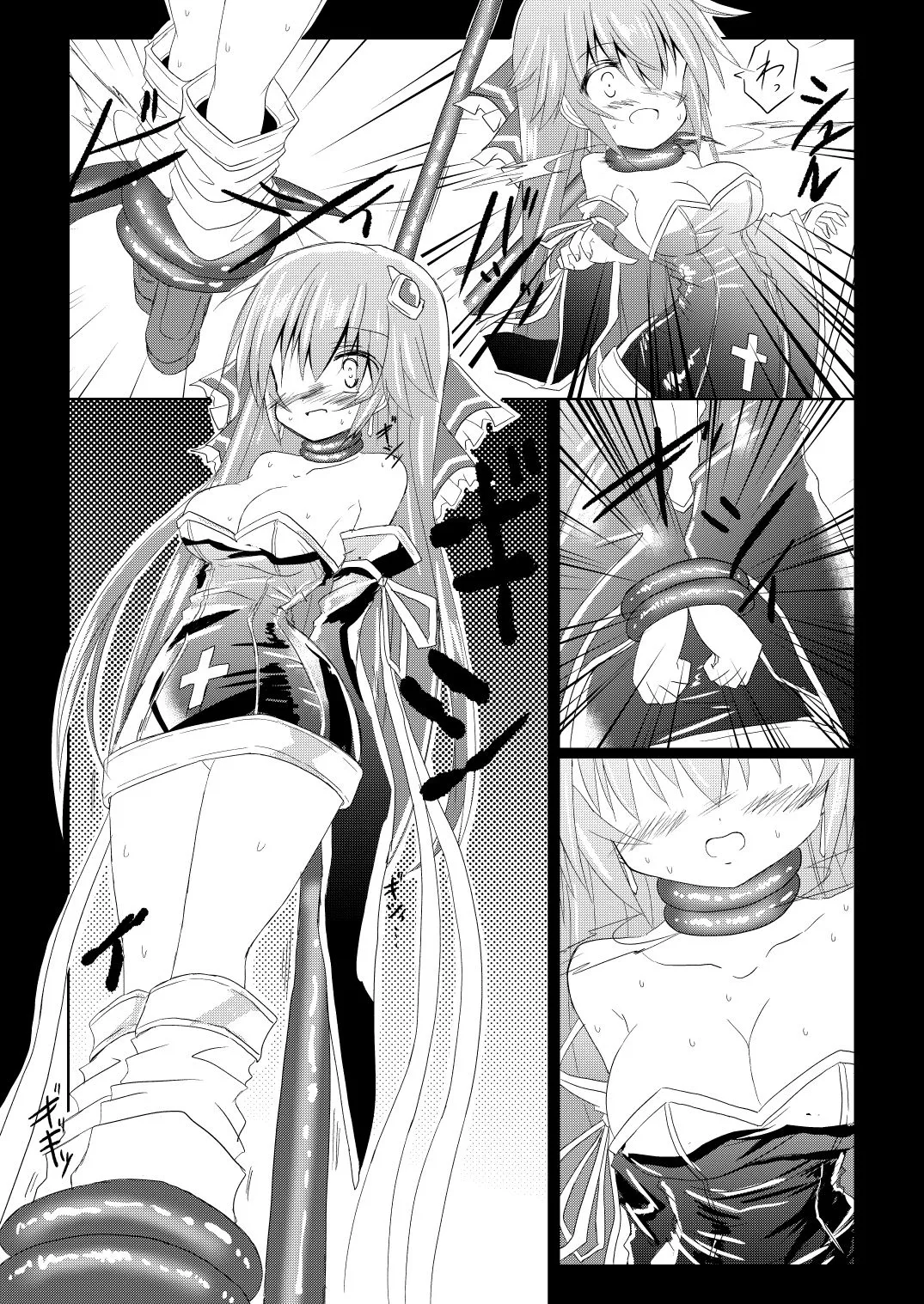 Mahou Shoujo Luminous・Lumina - page 16