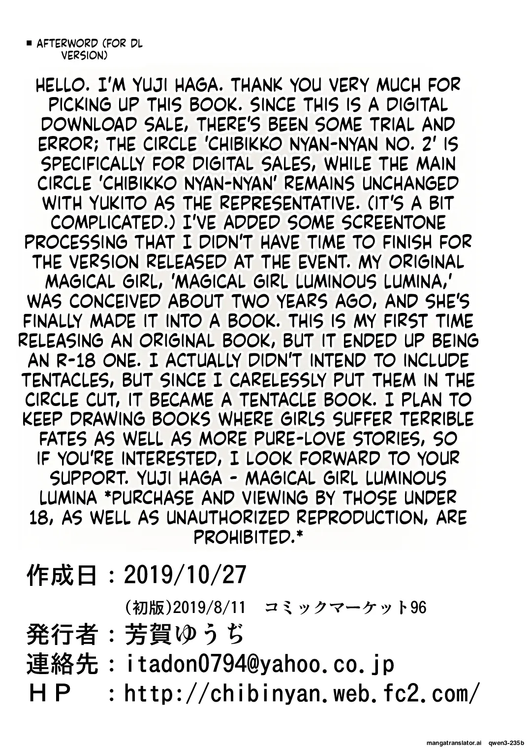 Mahou Shoujo Luminous・Lumina - page 33