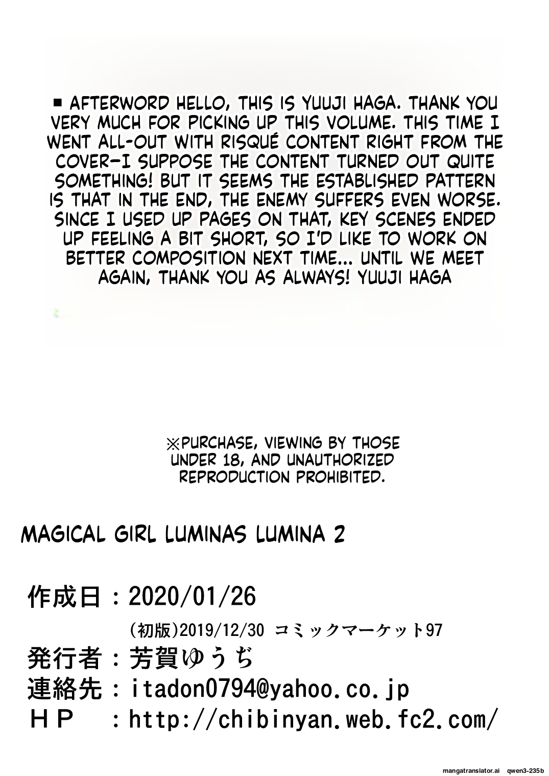 Mahou Shoujo Luminous・Lumina 2 - page 33
