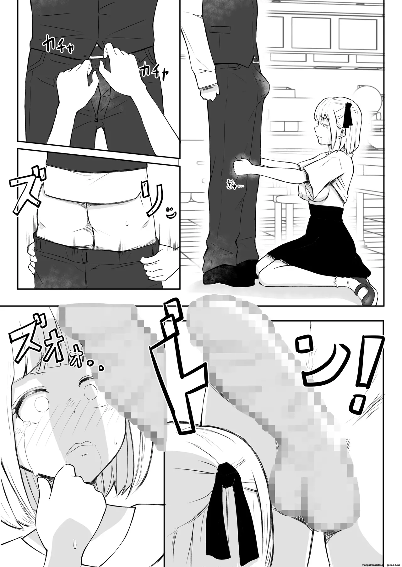 Ayatsuri Roshutsu Vol.1 ~Yua-chan to Genkai Toppa Shuuchi Roshutsu Date Hen~ - page 13