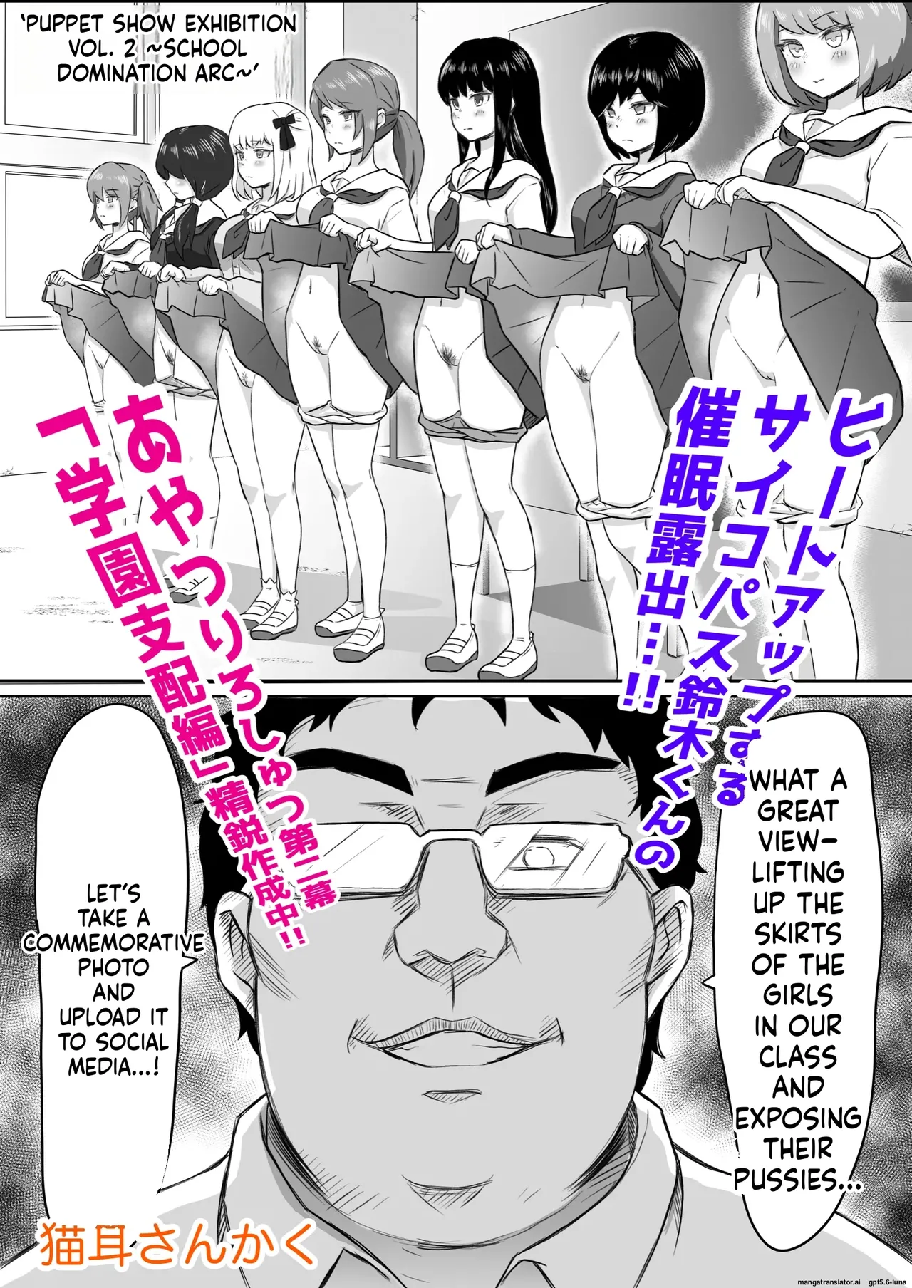 Ayatsuri Roshutsu Vol.1 ~Yua-chan to Genkai Toppa Shuuchi Roshutsu Date Hen~ - page 51