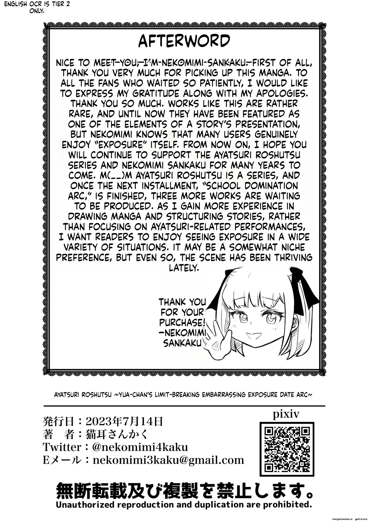 Ayatsuri Roshutsu Vol.1 ~Yua-chan to Genkai Toppa Shuuchi Roshutsu Date Hen~ - page 52