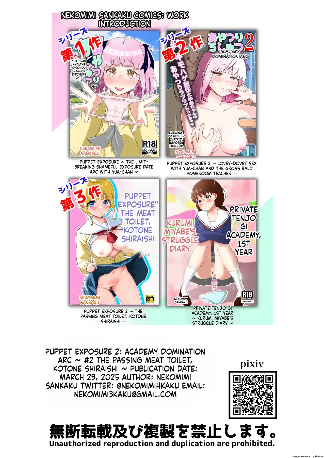 Ayatsuri ro Shutsu 2 ~Gakuen Shihai Hen~ #1 Kimohage Tannin to Yua-chan no Ayatsuri Love Love Sex Chu - page 52