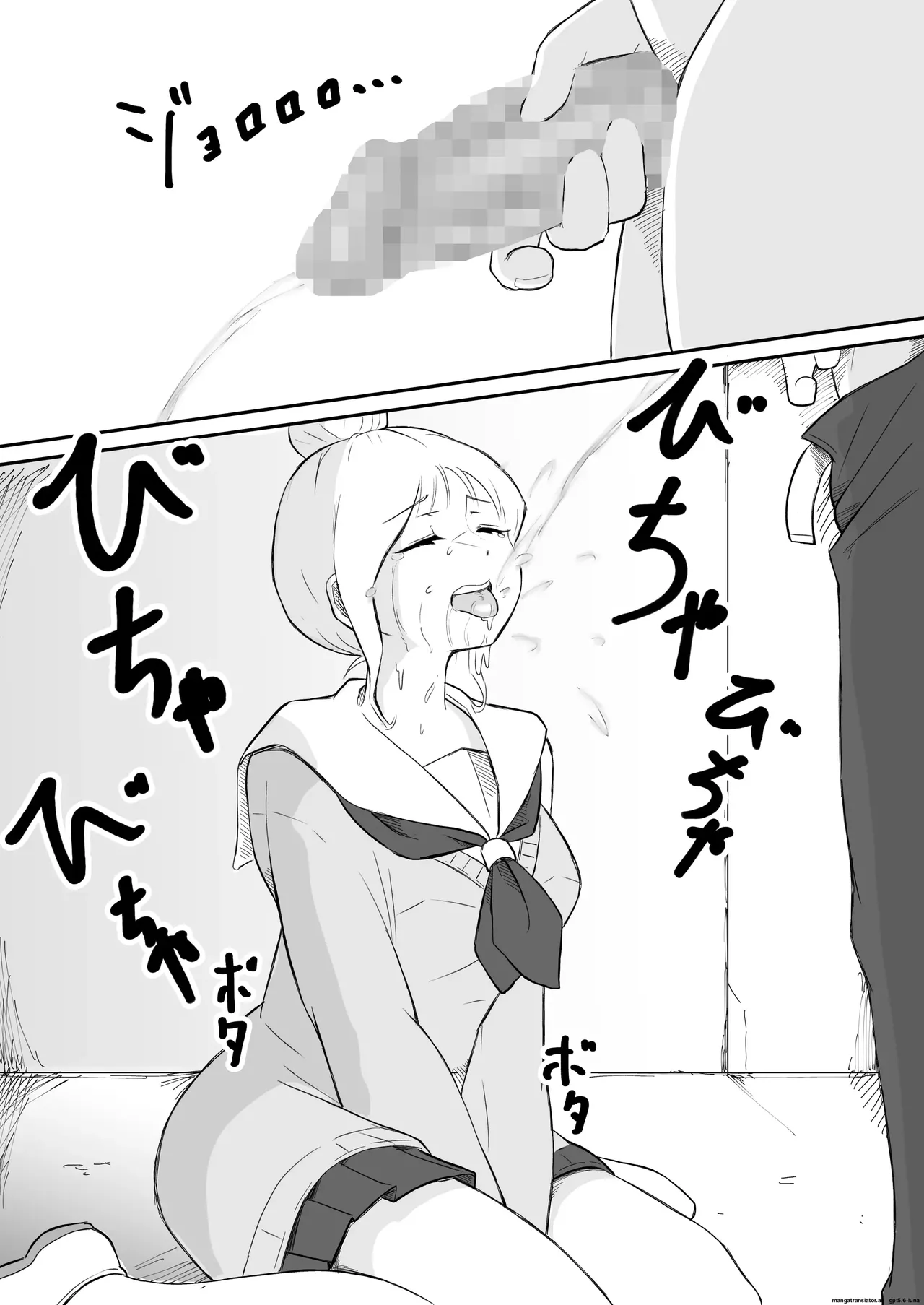 Ayatsuri ro Shutsu 2 ~Gakuen Shihai Hen~ #1 Kimohage Tannin to Yua-chan no Ayatsuri Love Love Sex Chu - page 8