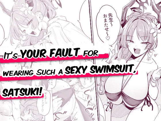 Satsuki no Mizugi ga Ecchi Sugiru no ga Warui | It's Your Fault for Wearing such a Sexy Swimsuit, Satsuki! - page 1