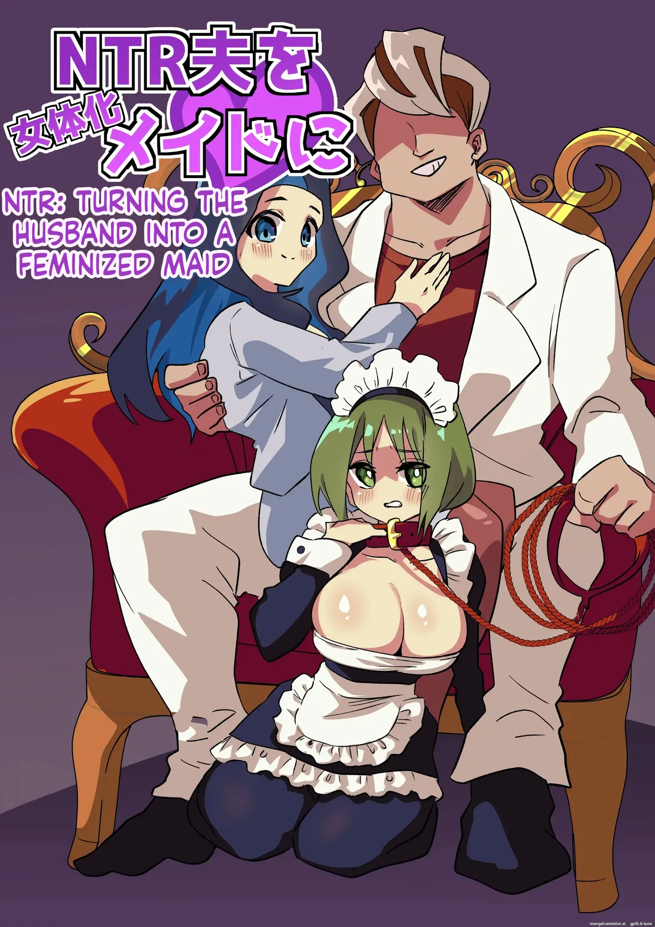 NTR Otto o Nyotaika Maid ni _ NTR - page 1