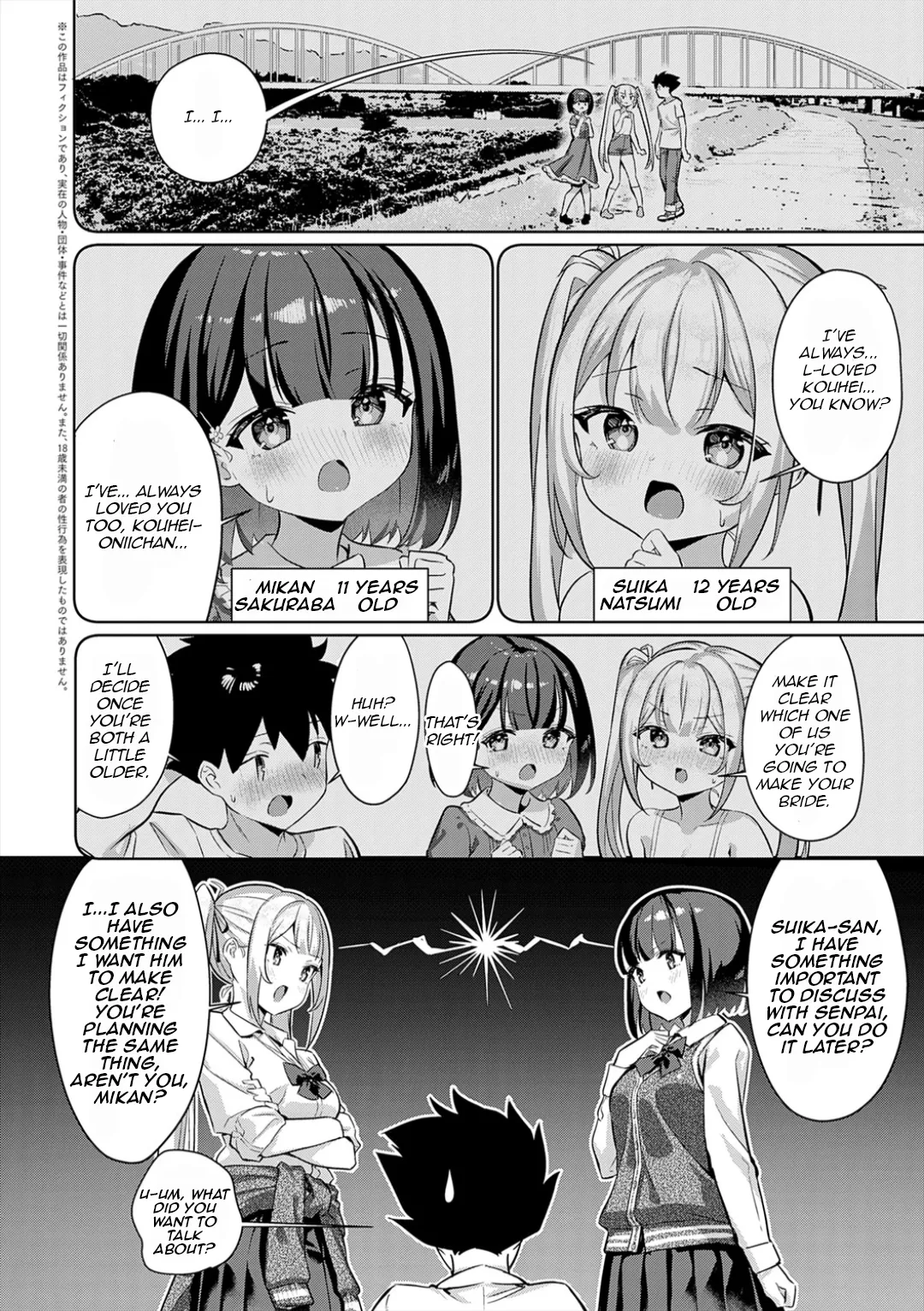 Shikobayo! | Jerk-off battle! - page 2
