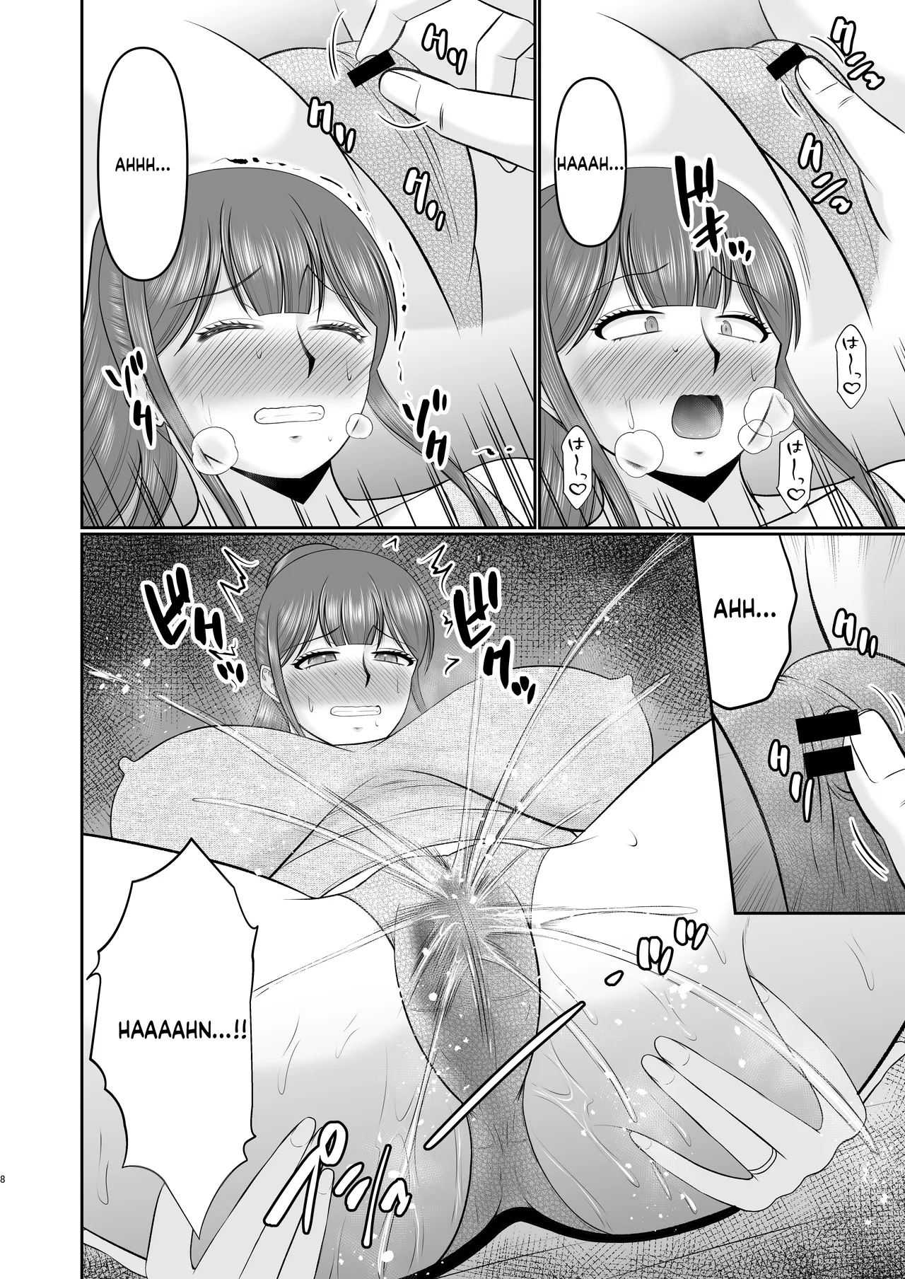 Yawahada Kaa-san - page 7