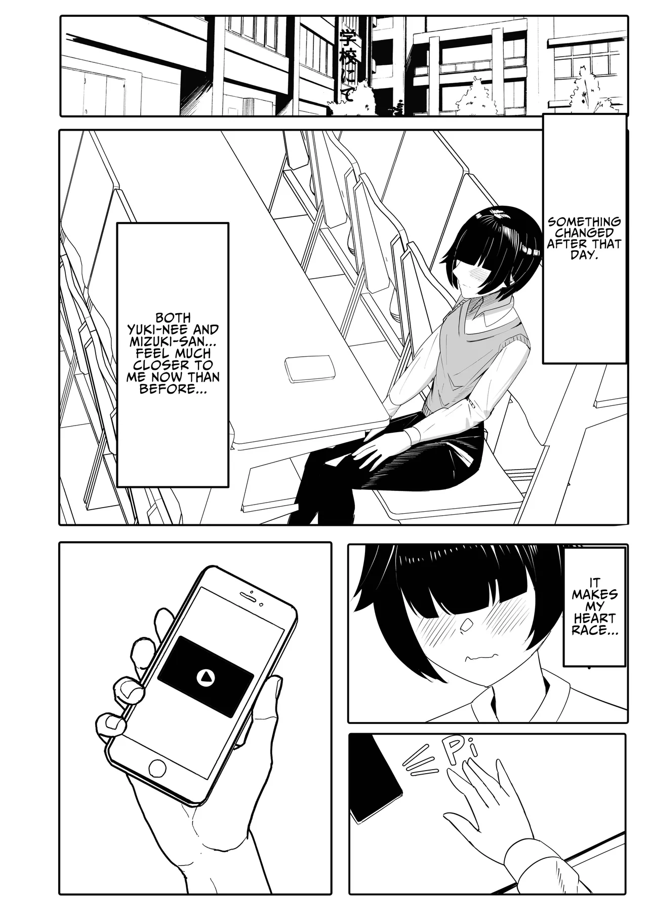 Anetomo & Ane ni Shiboraremakuru | Milked Dry by My Sister & Her Friend - page 26