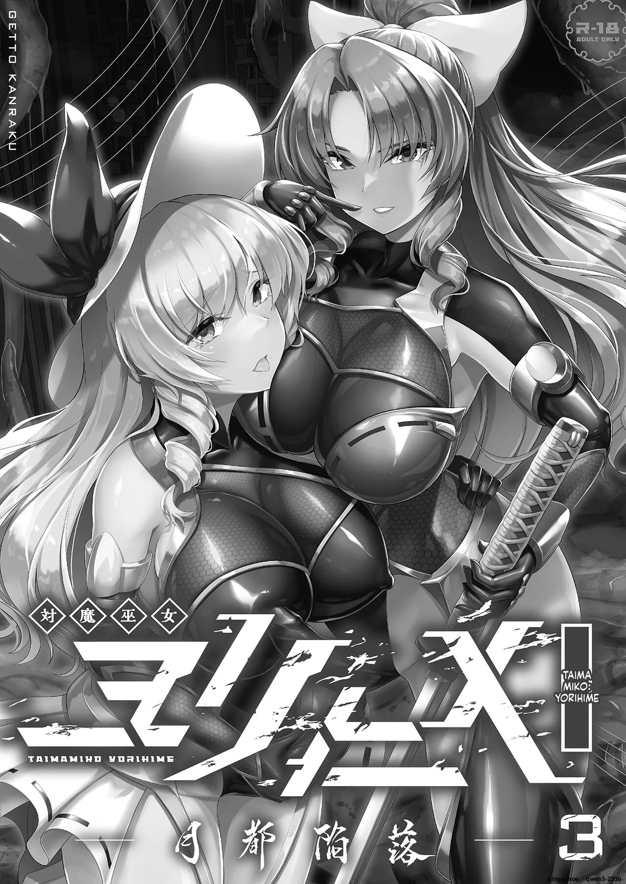 Taimamiko Yorihime 3 -Getto Kanraku- - page 3