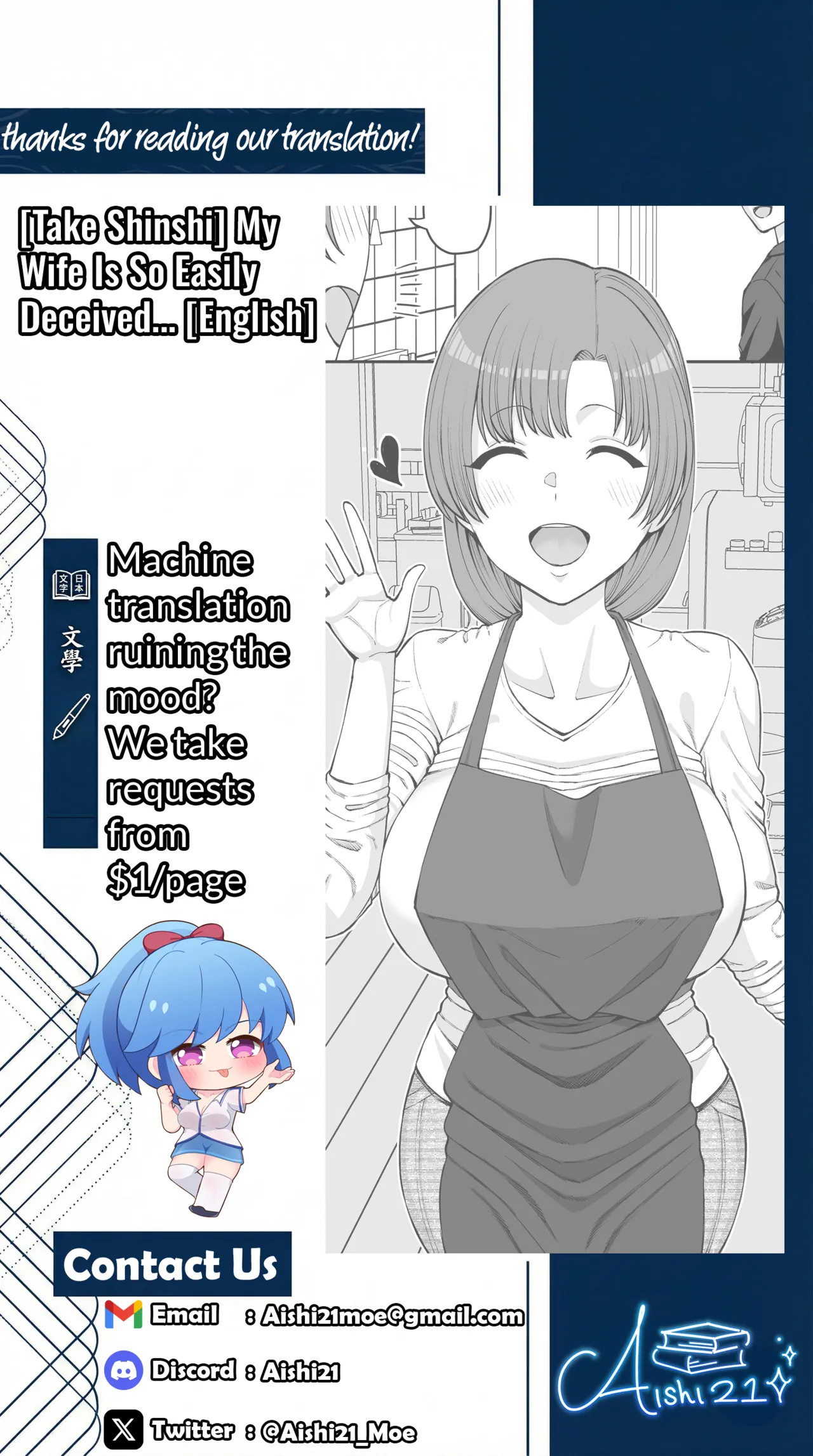 Damasare Yasui Boku no Tsuma wa... | My Wife Is So Easily Deceived... - page 12